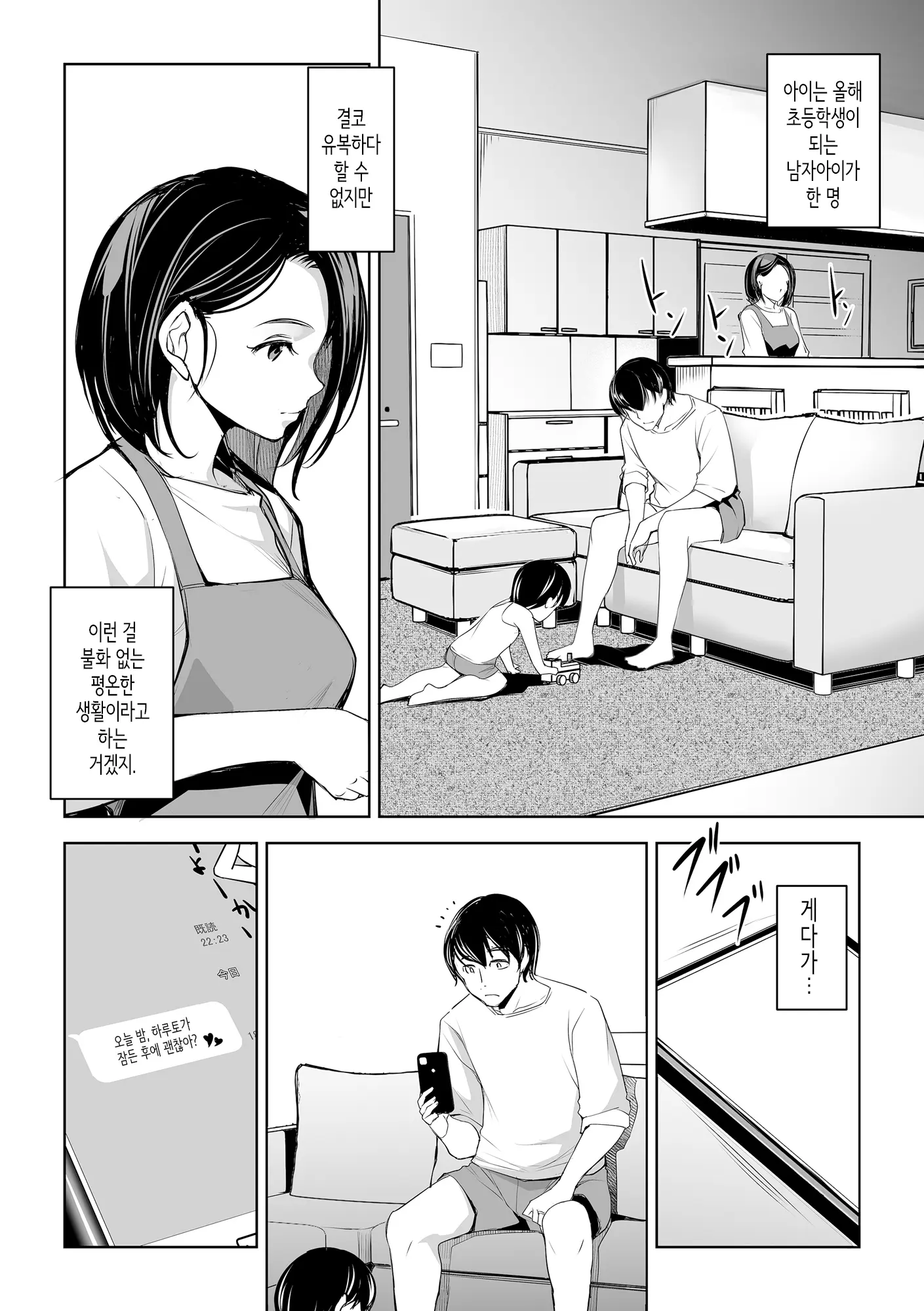 웹툰 이미지 3