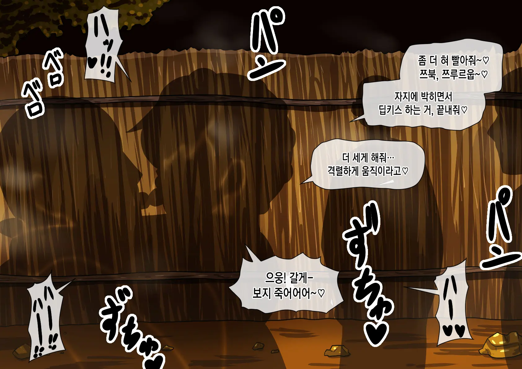 웹툰 이미지 191