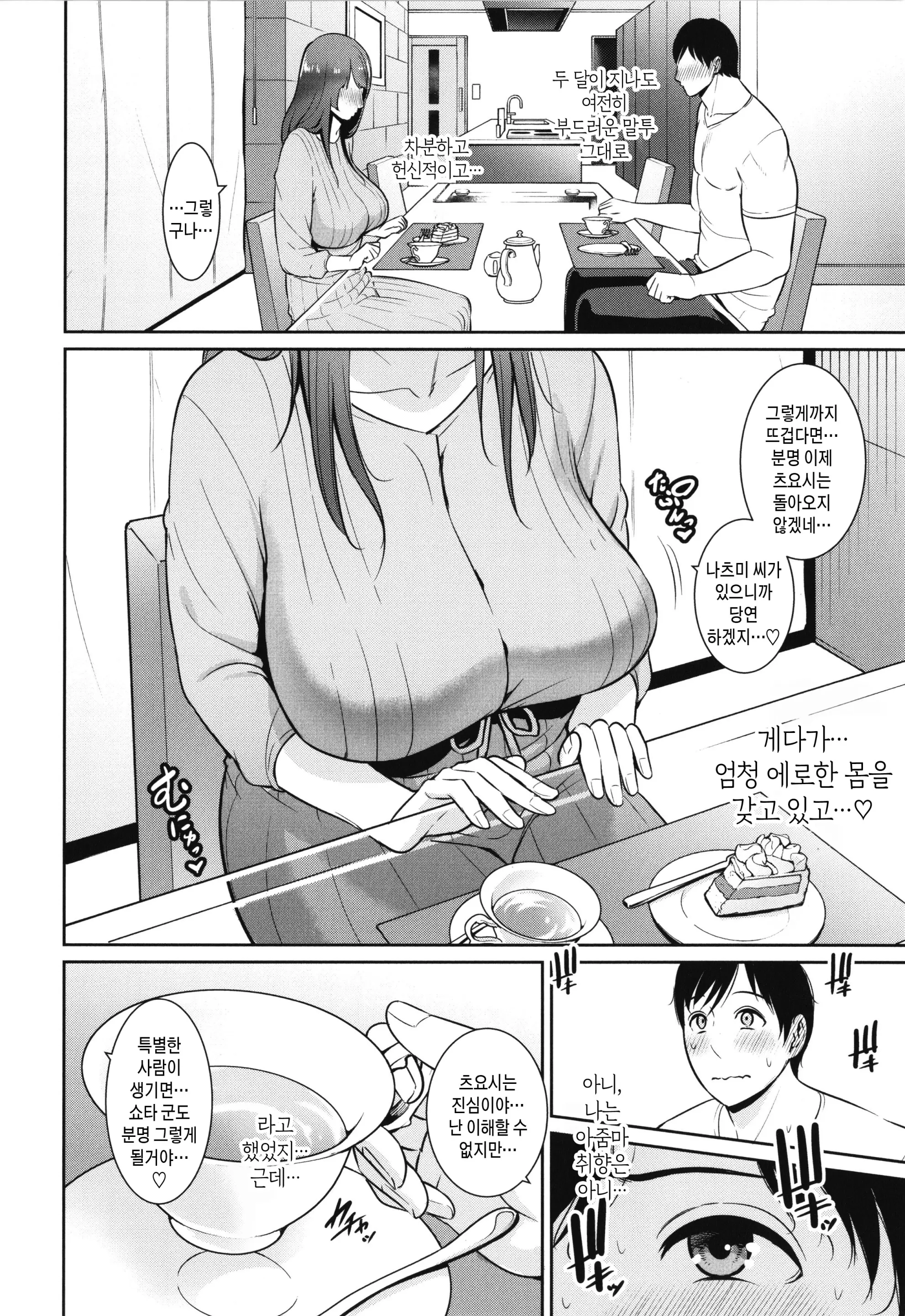 웹툰 이미지 30