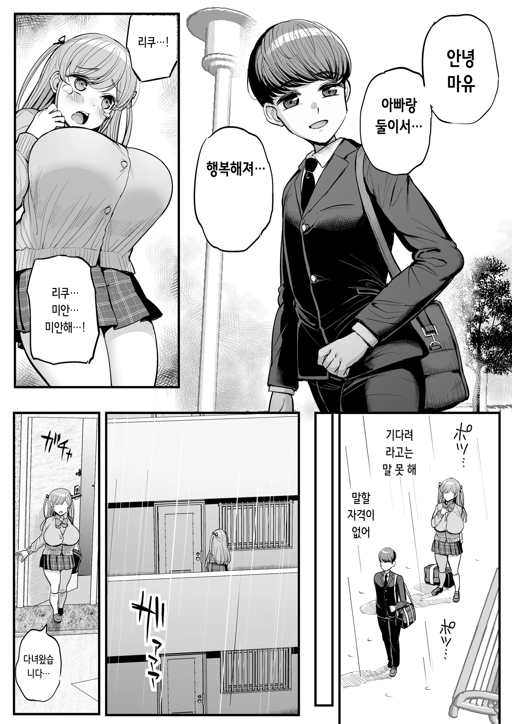 웹툰 이미지 48
