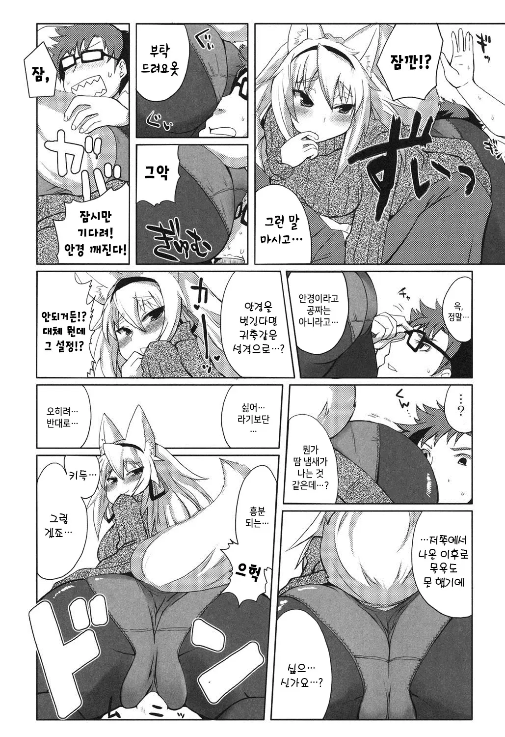 웹툰 이미지 9