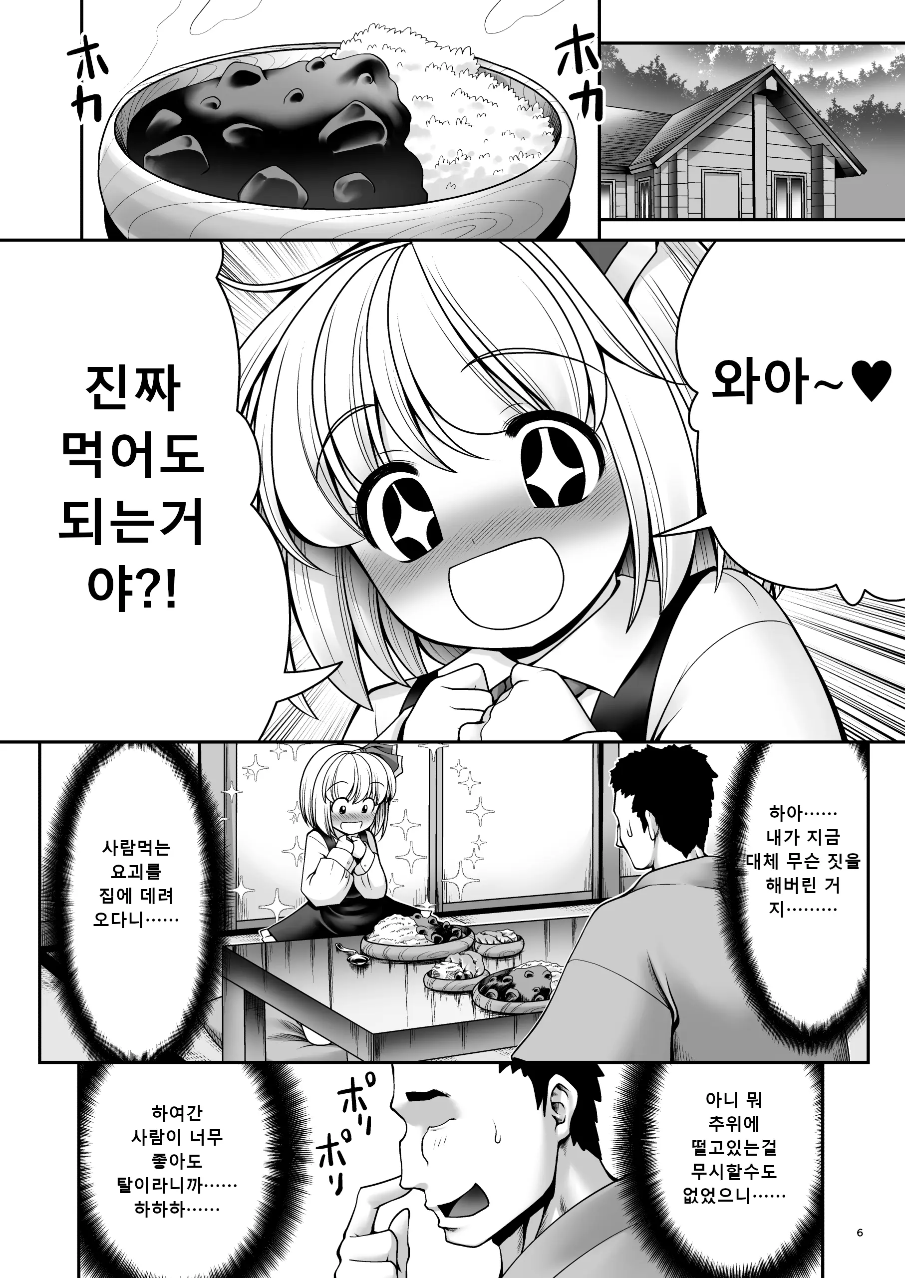 웹툰 이미지 5