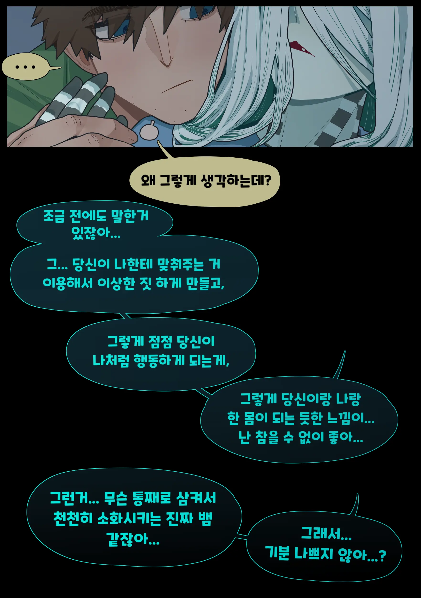 웹툰 이미지 48