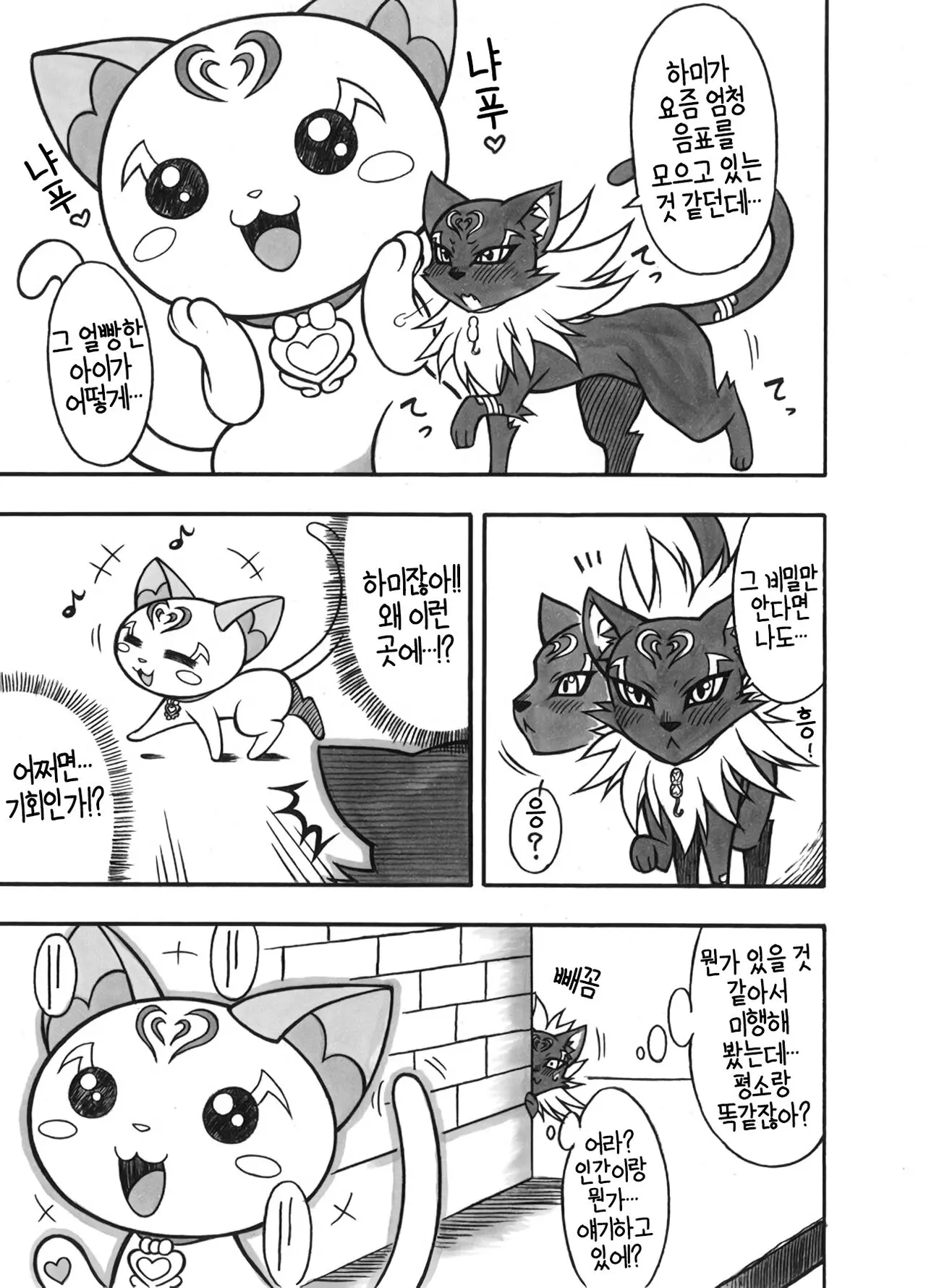 웹툰 이미지 2