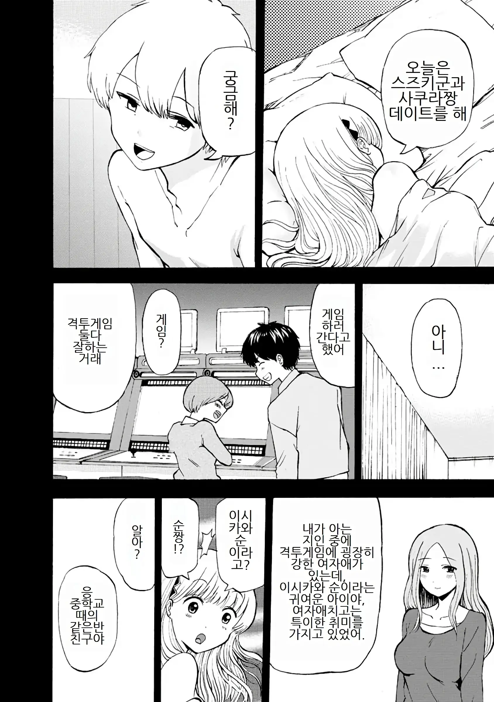 웹툰 이미지 291