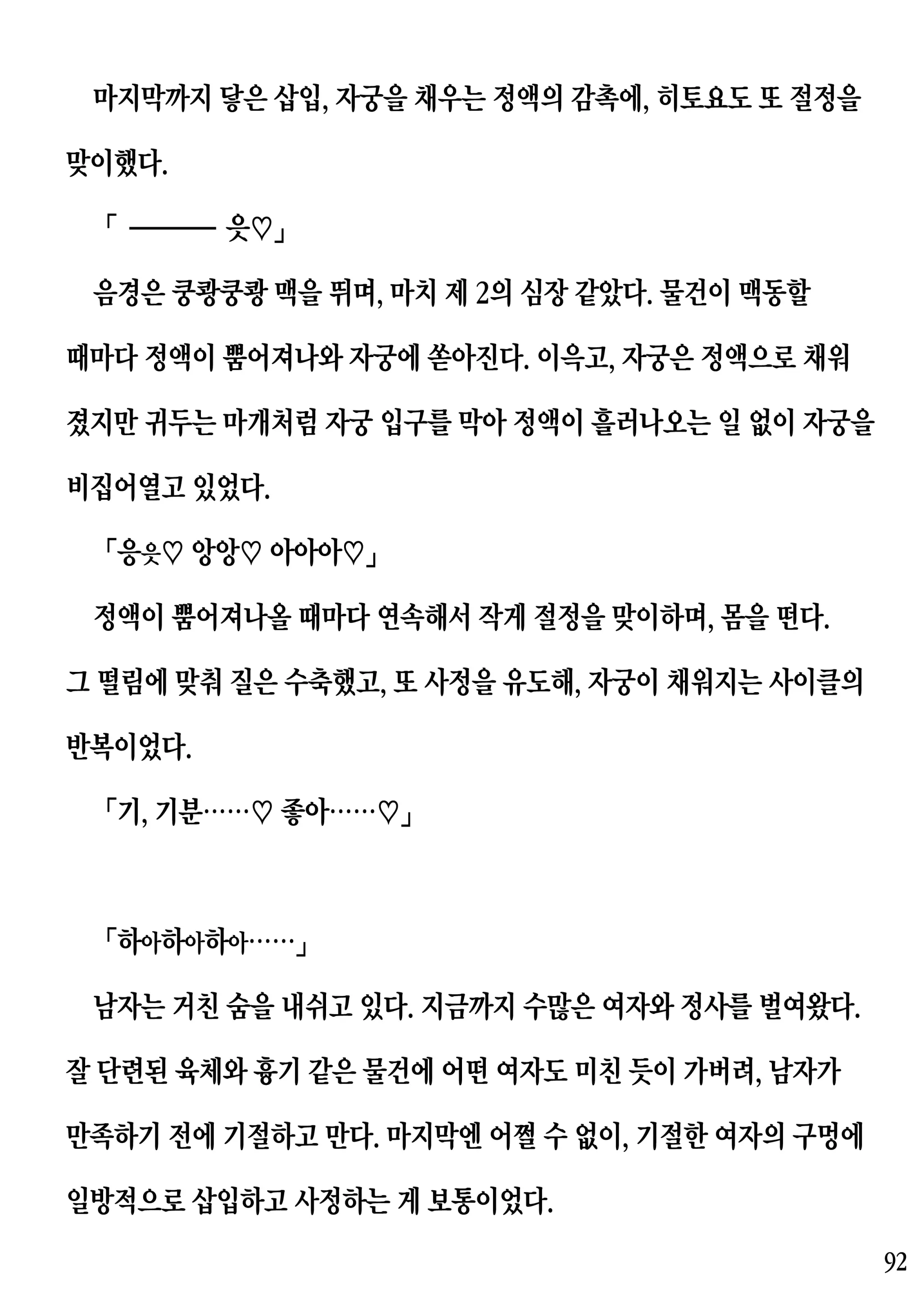 웹툰 이미지 91