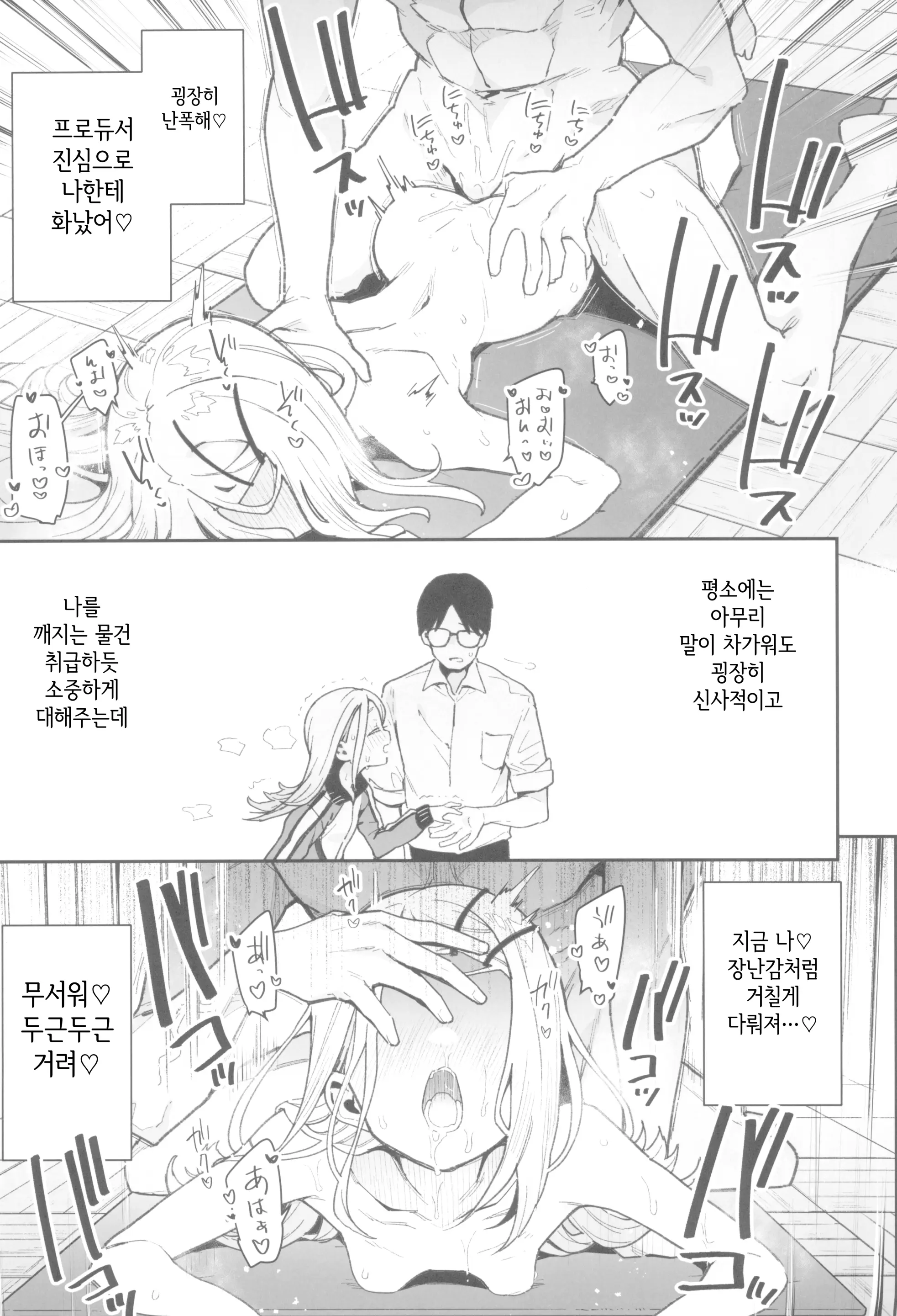 웹툰 이미지 18
