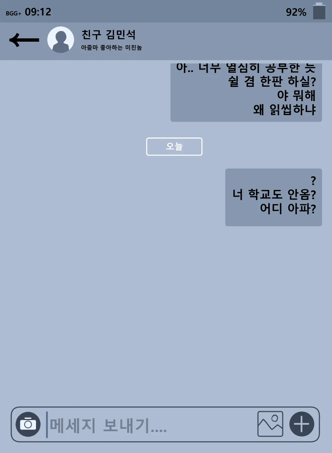 웹툰 이미지 67