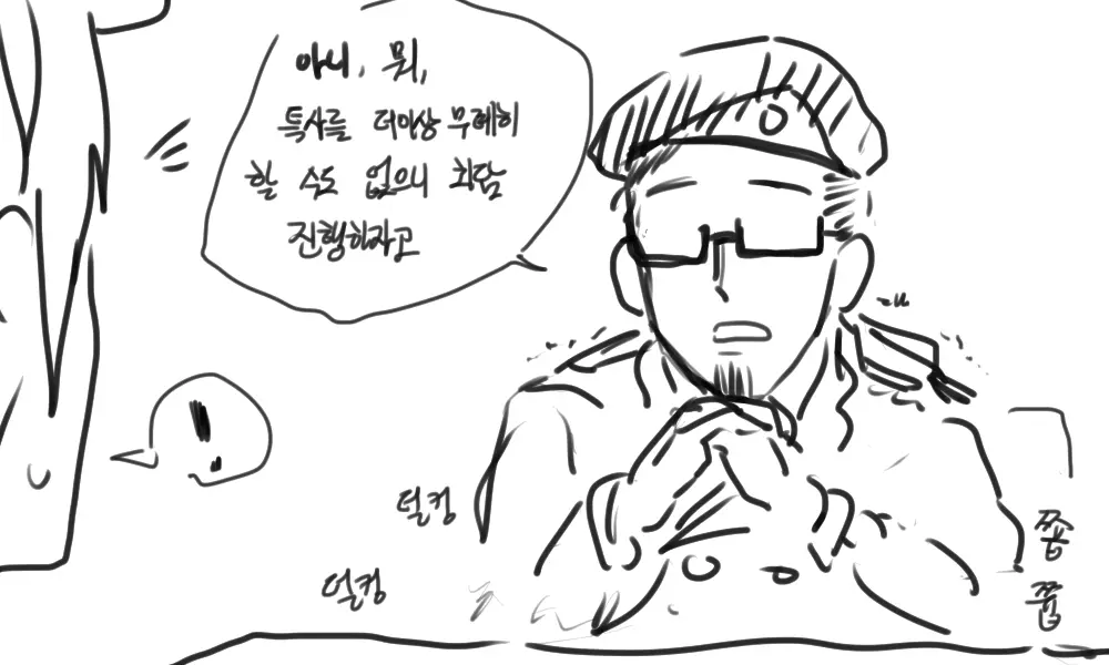 웹툰 이미지 386