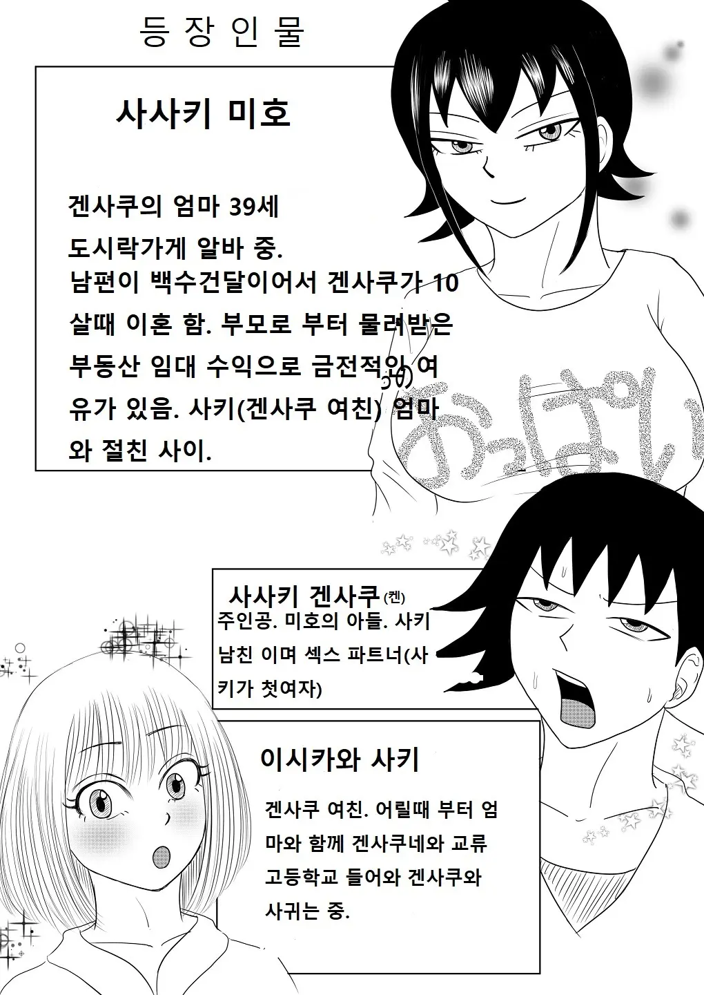 웹툰 이미지 0