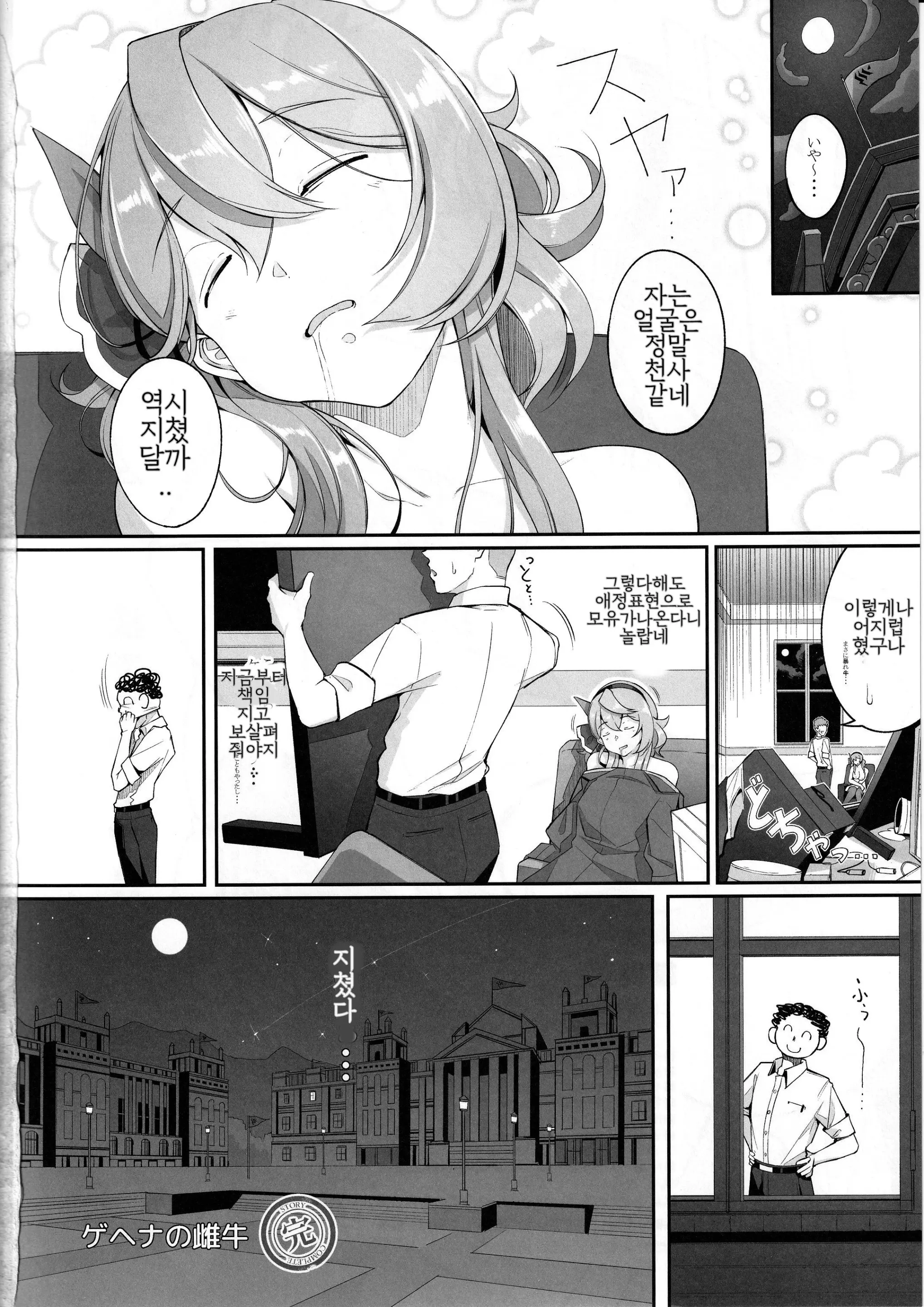 웹툰 이미지 24