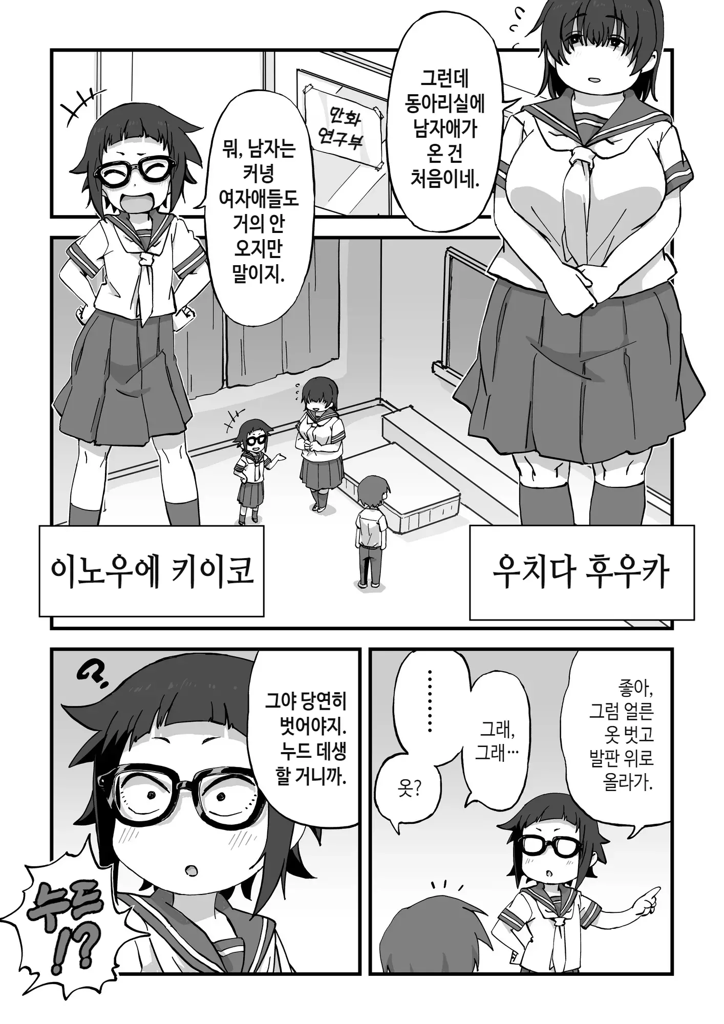 웹툰 이미지 3