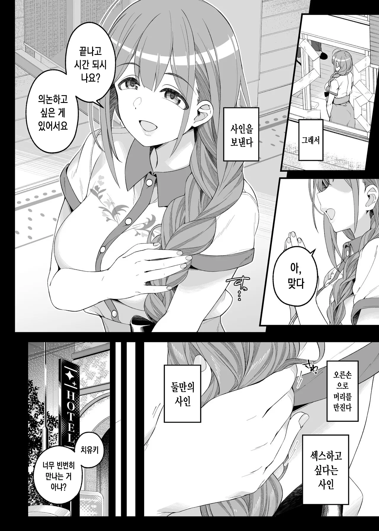웹툰 이미지 10