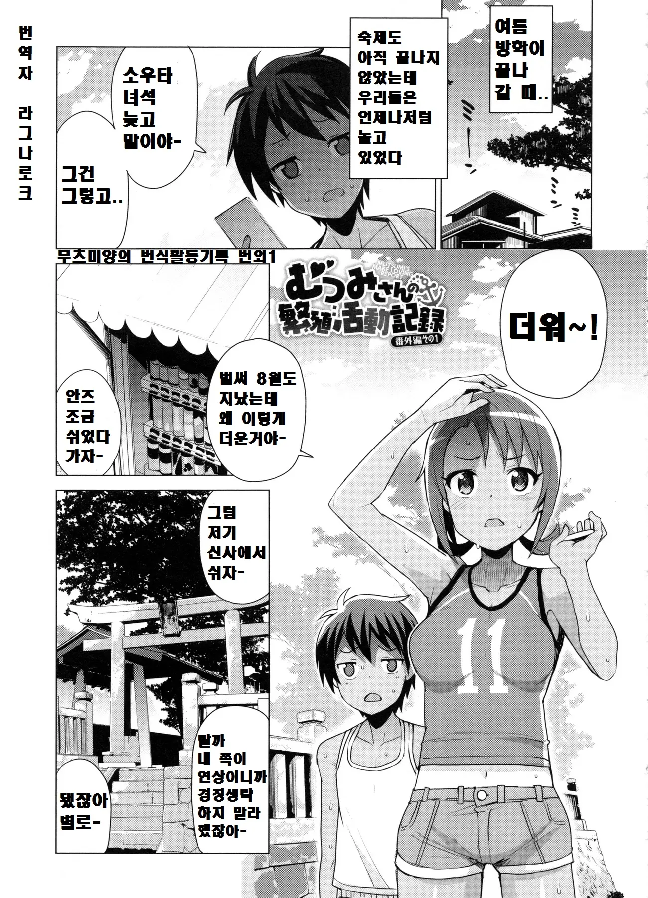웹툰 이미지 168