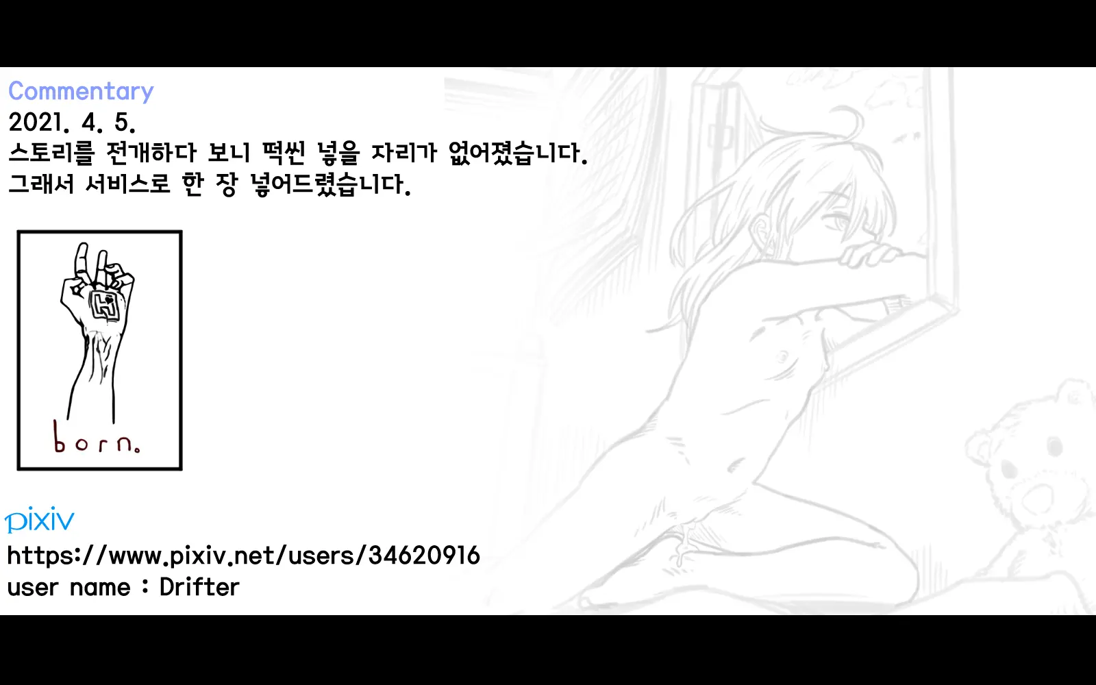 웹툰 이미지 13
