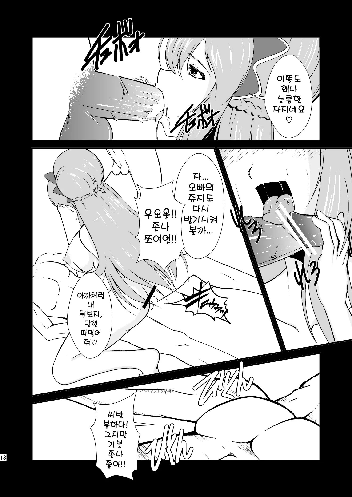 웹툰 이미지 18