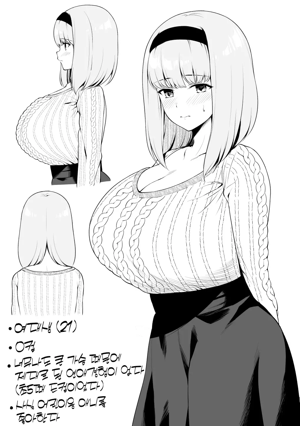 웹툰 이미지 8