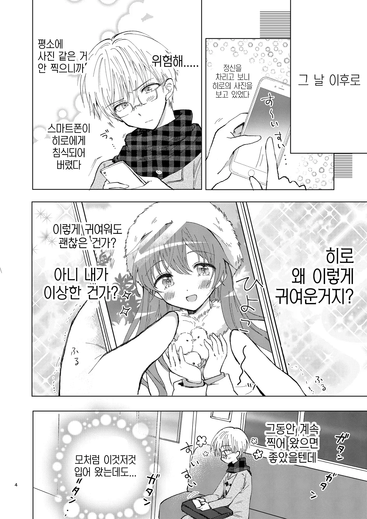 웹툰 이미지 2