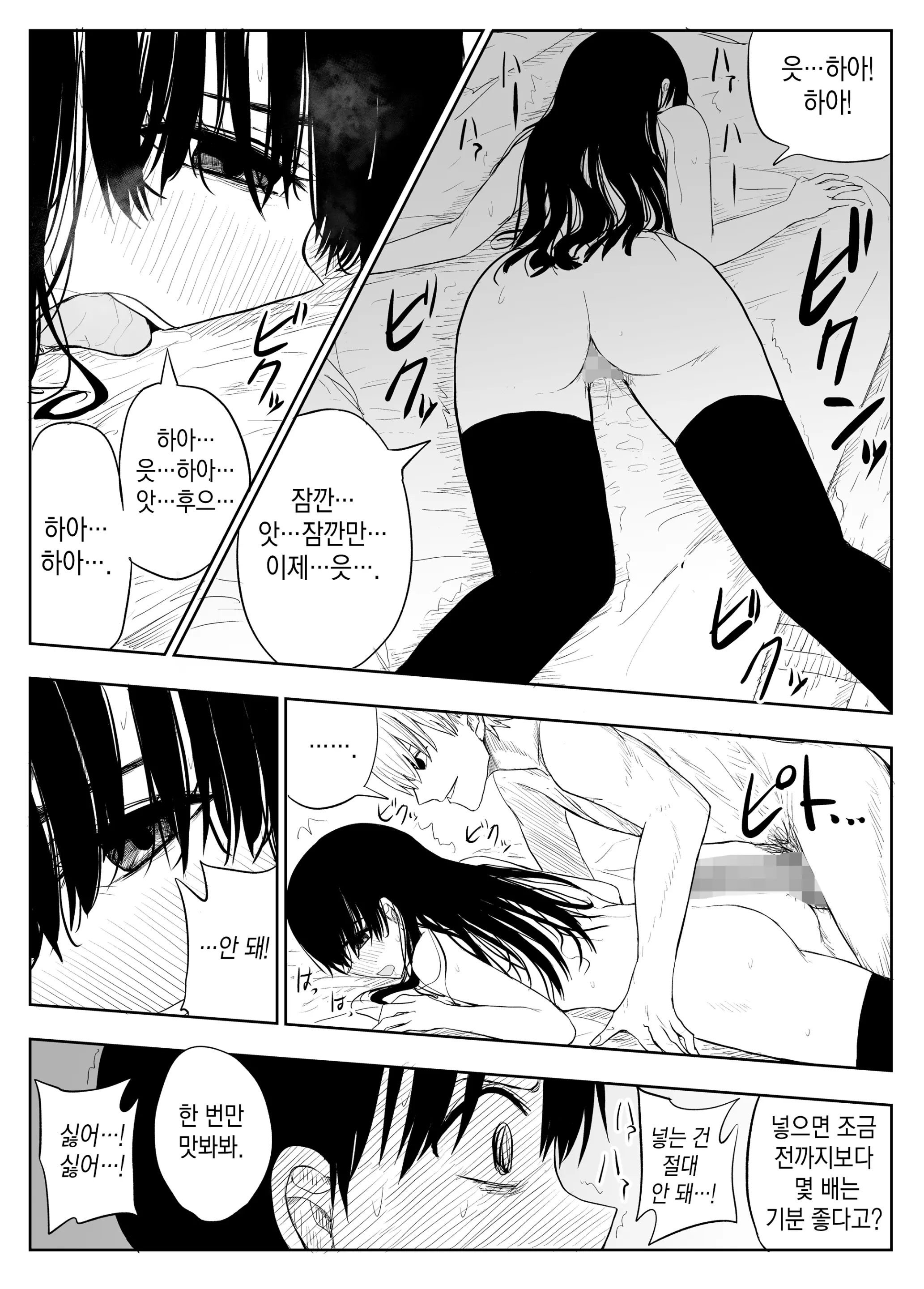 웹툰 이미지 25