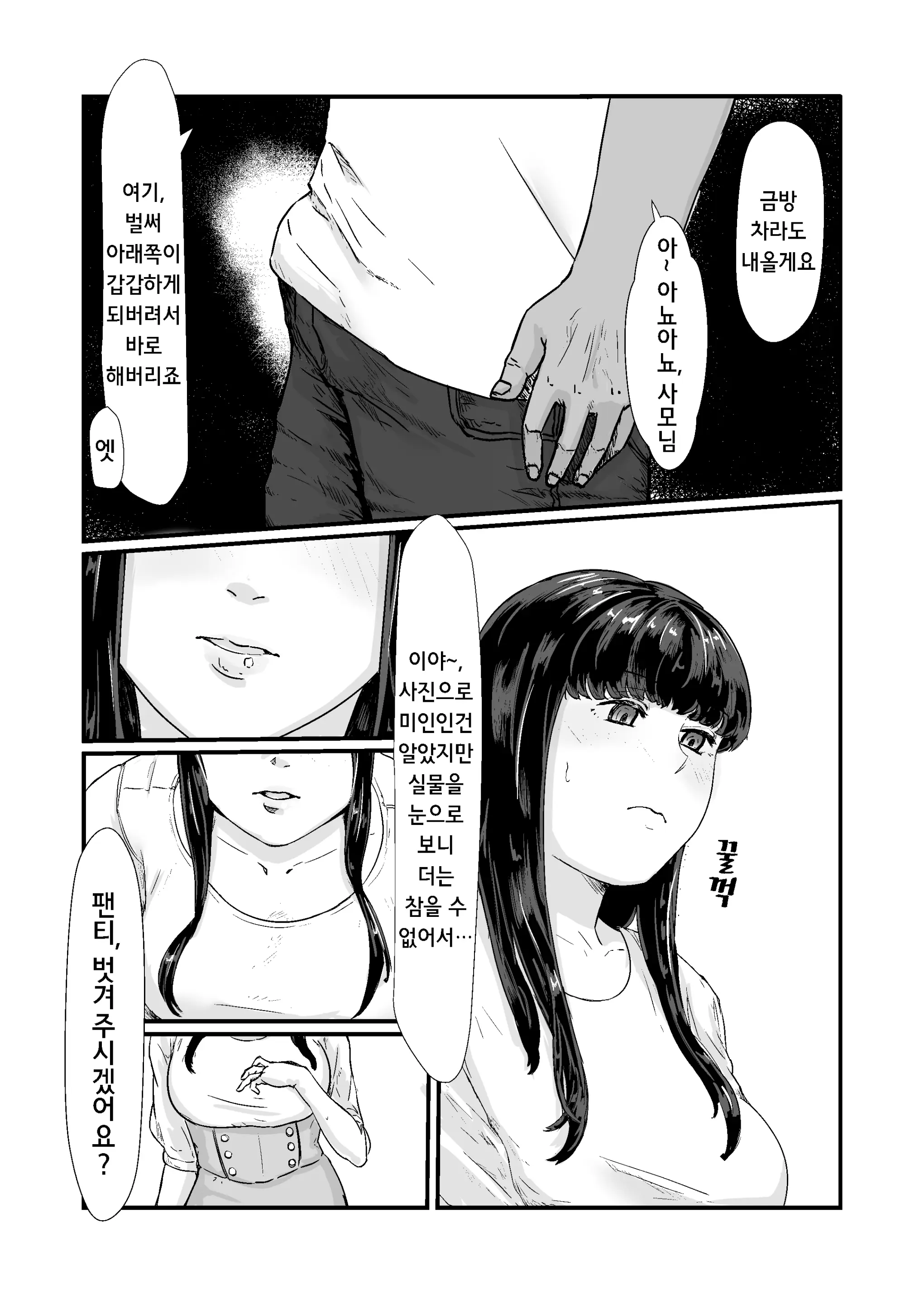 웹툰 이미지 26