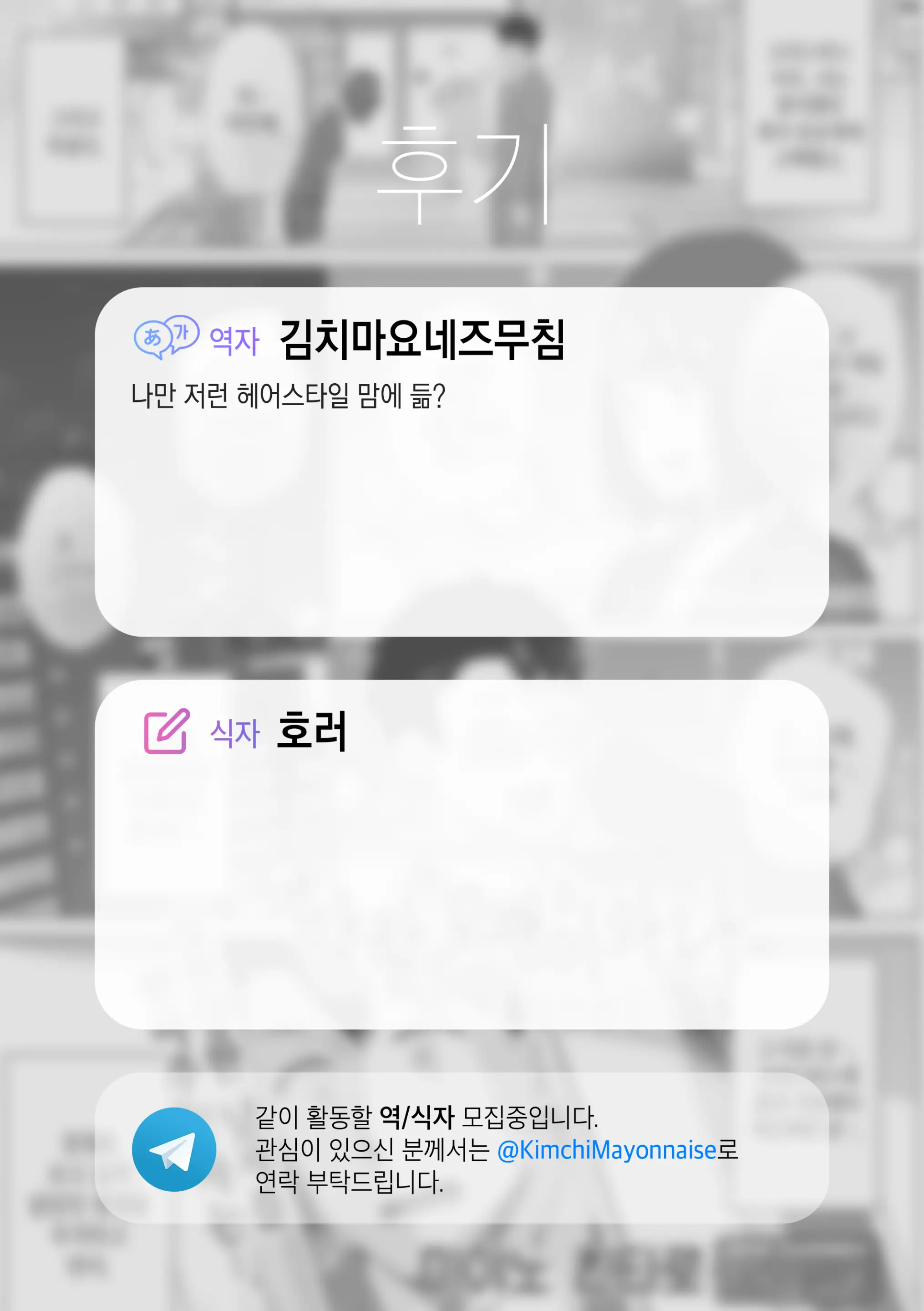 웹툰 이미지 17
