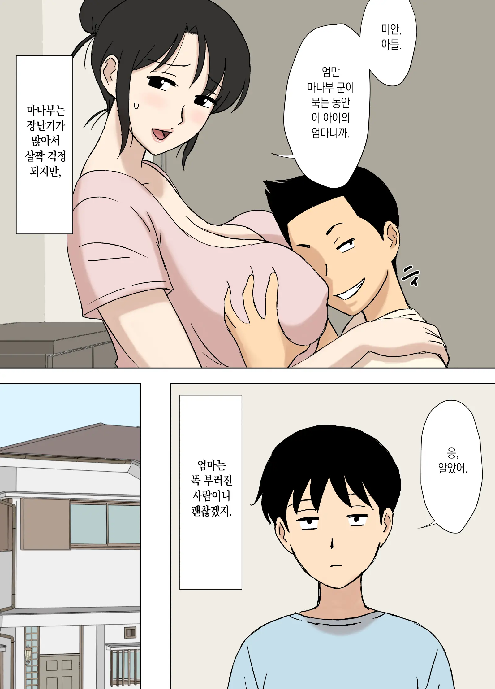 웹툰 이미지 10