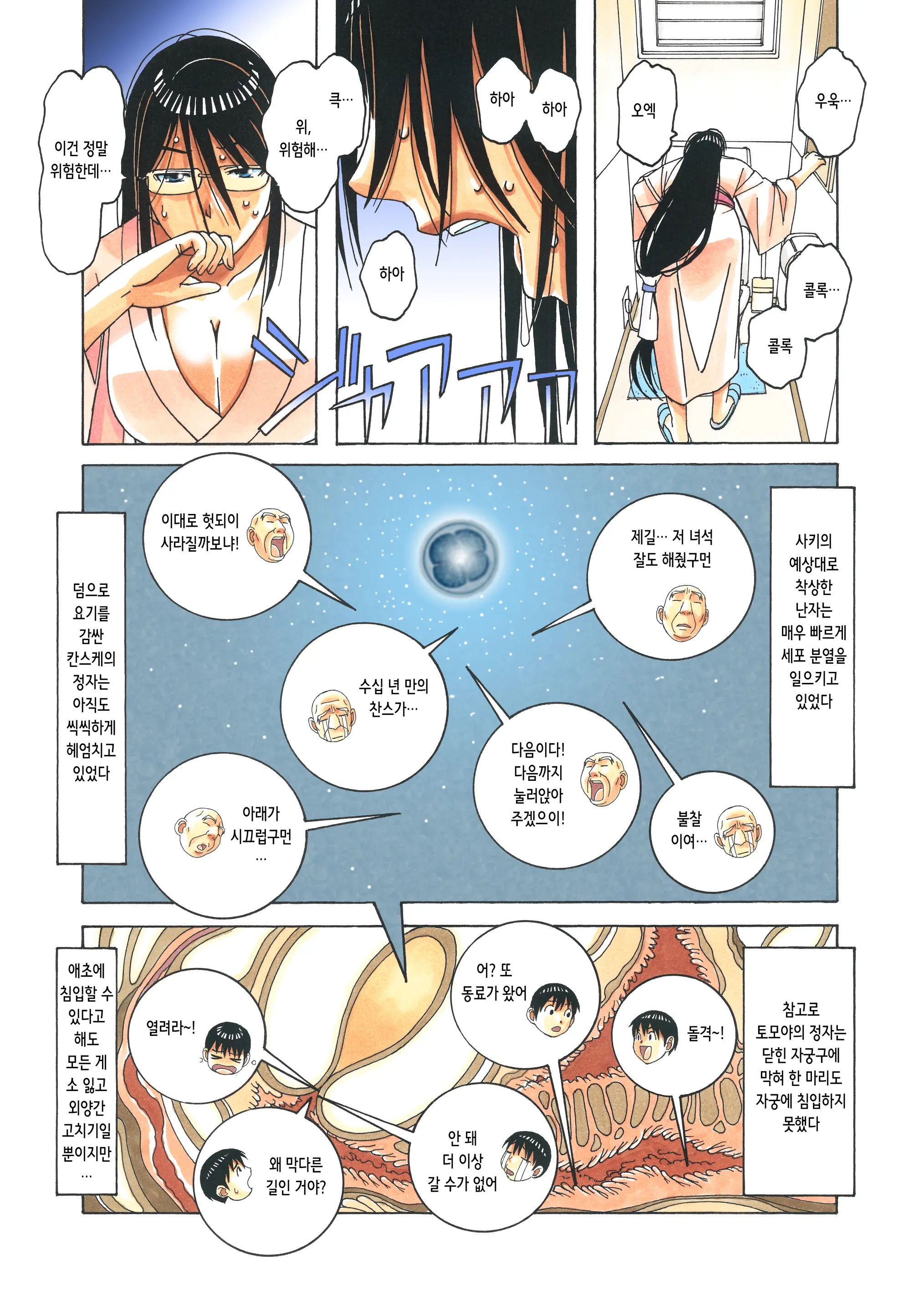 웹툰 이미지 65