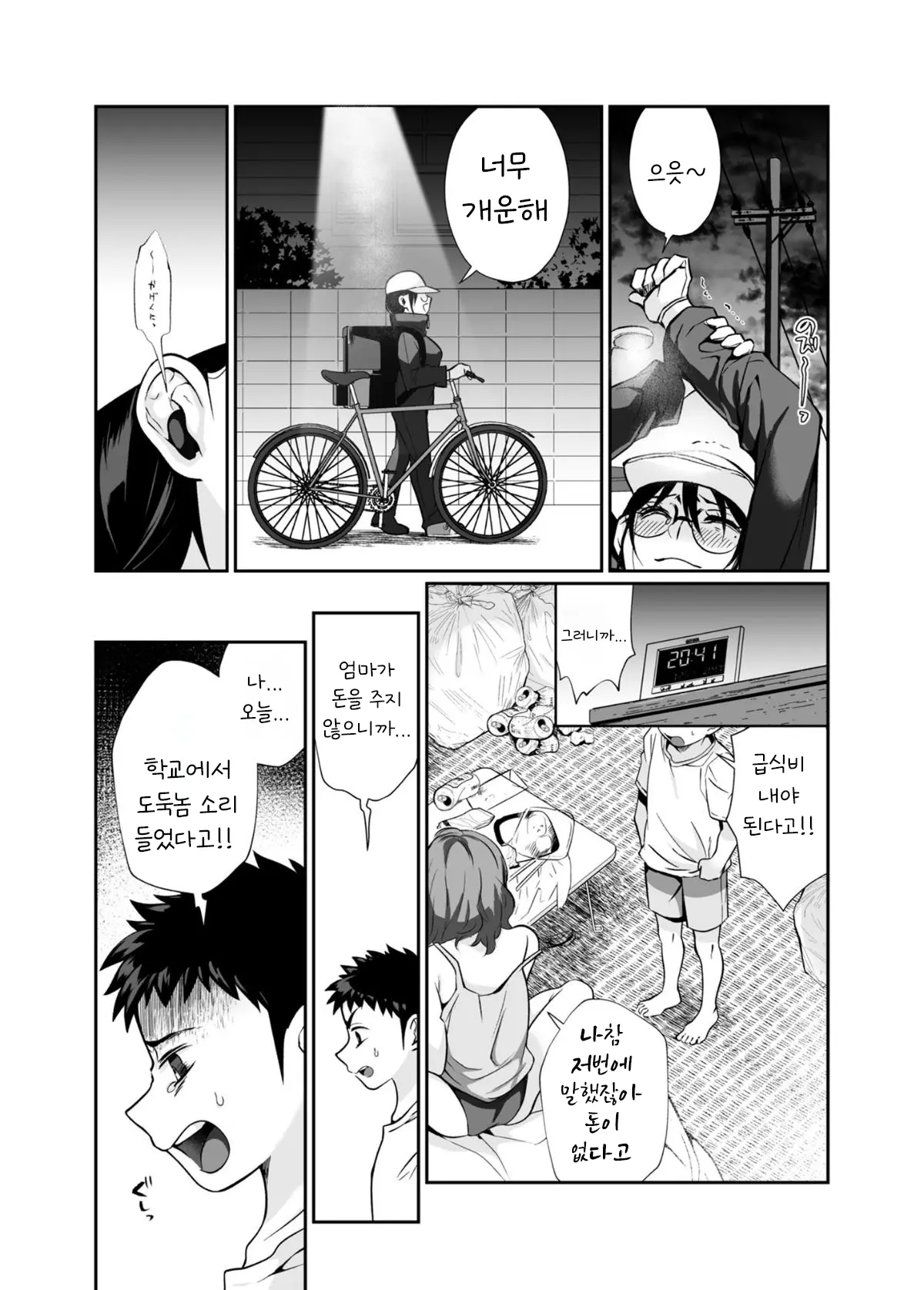 웹툰 이미지 57