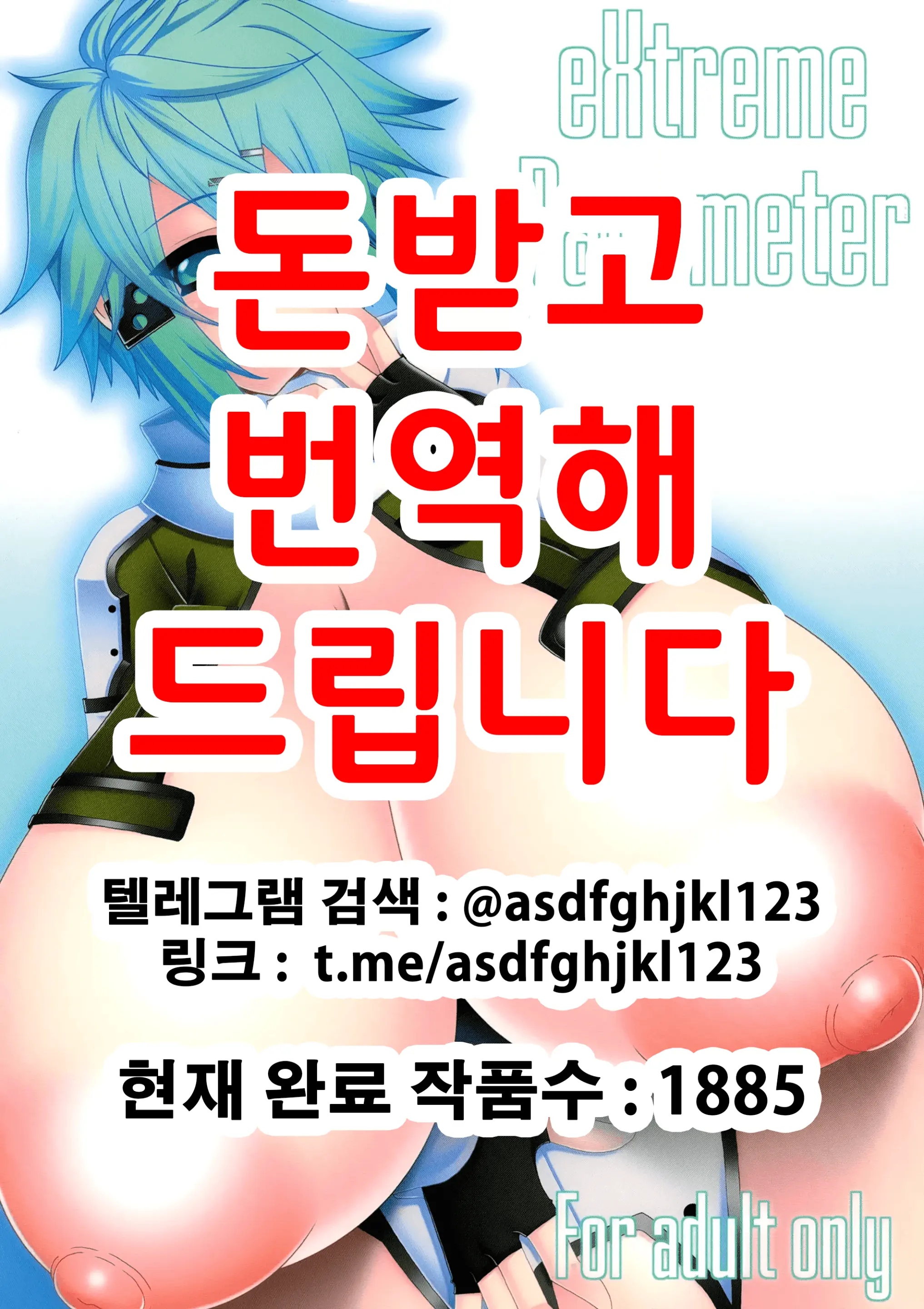 웹툰 이미지 0