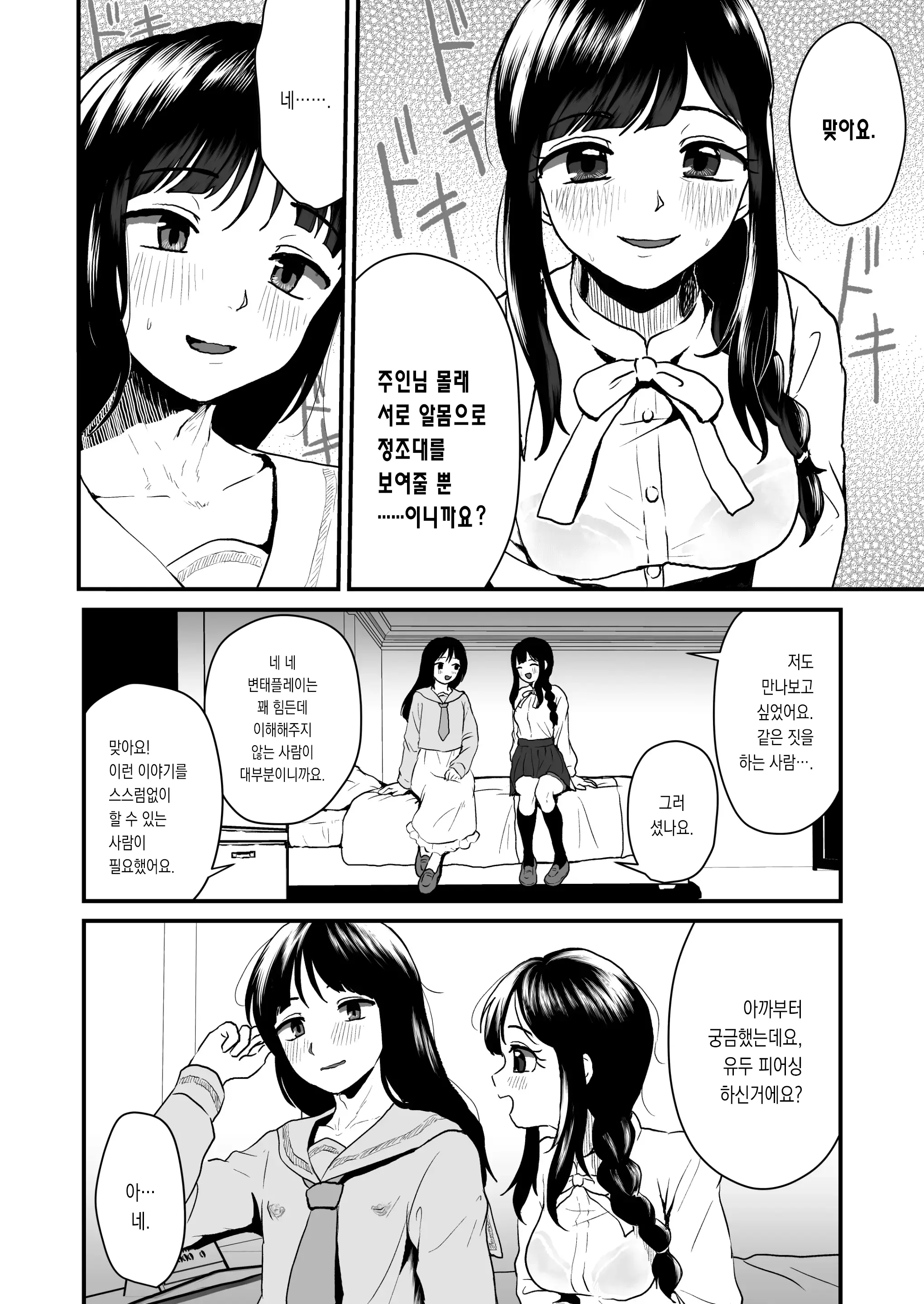 웹툰 이미지 5