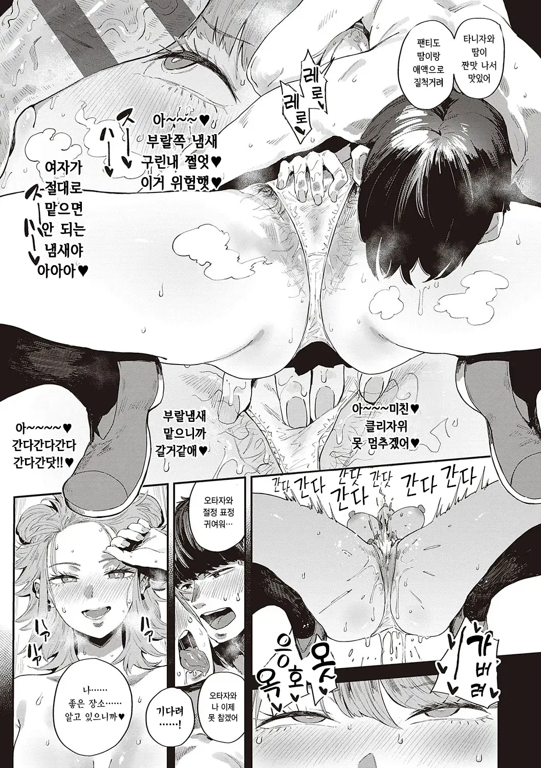 웹툰 이미지 65