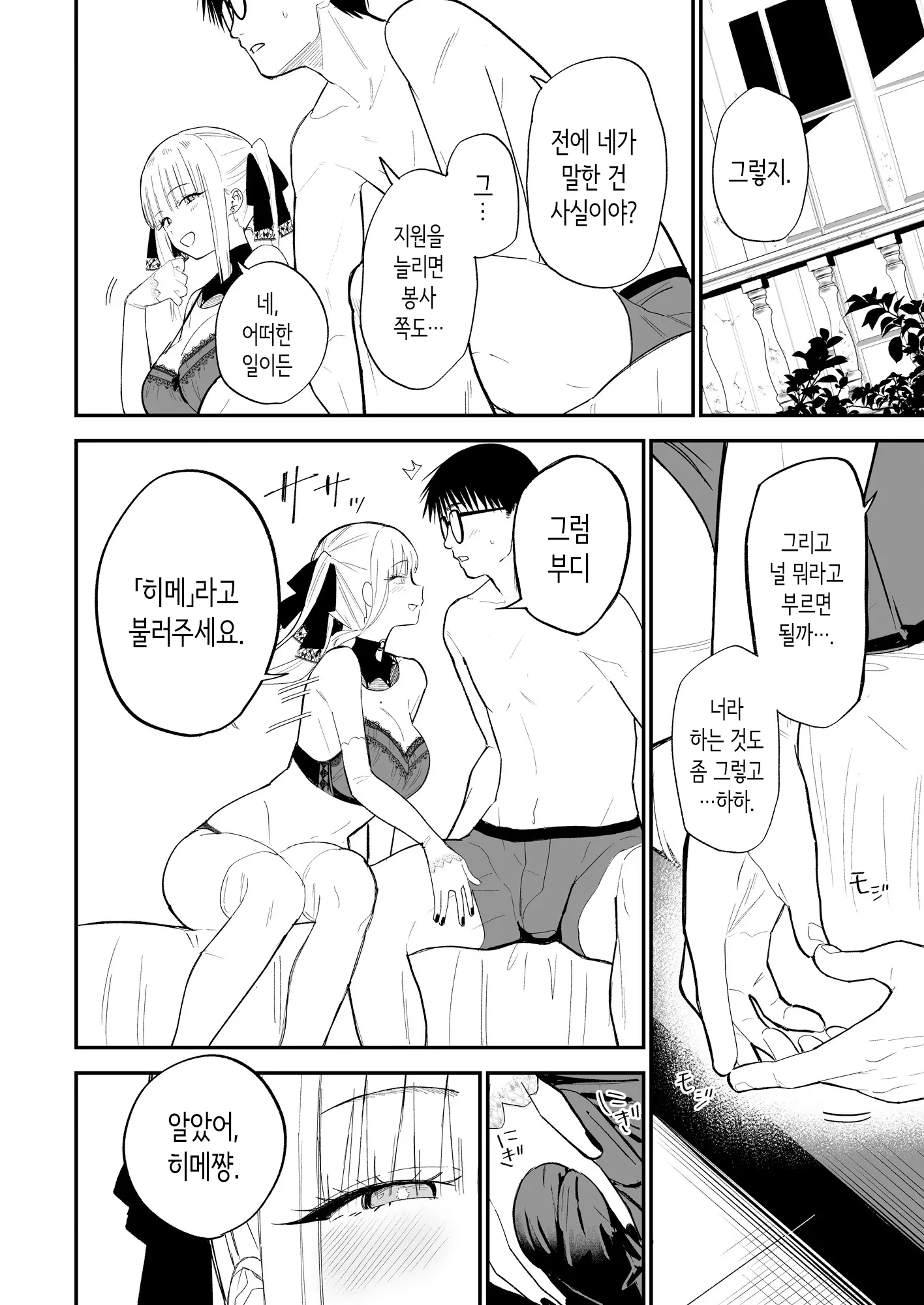 웹툰 이미지 20