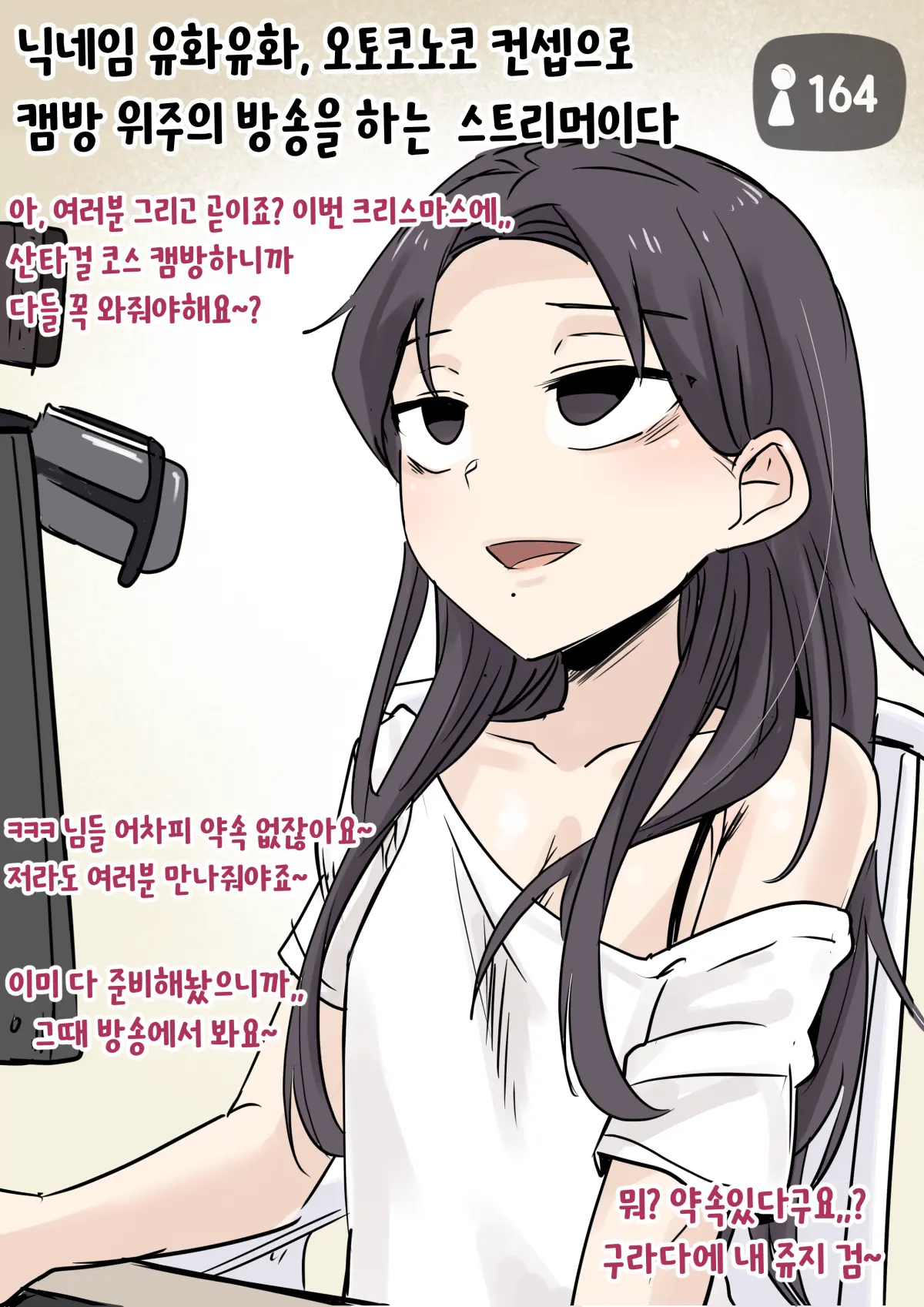 웹툰 이미지 259