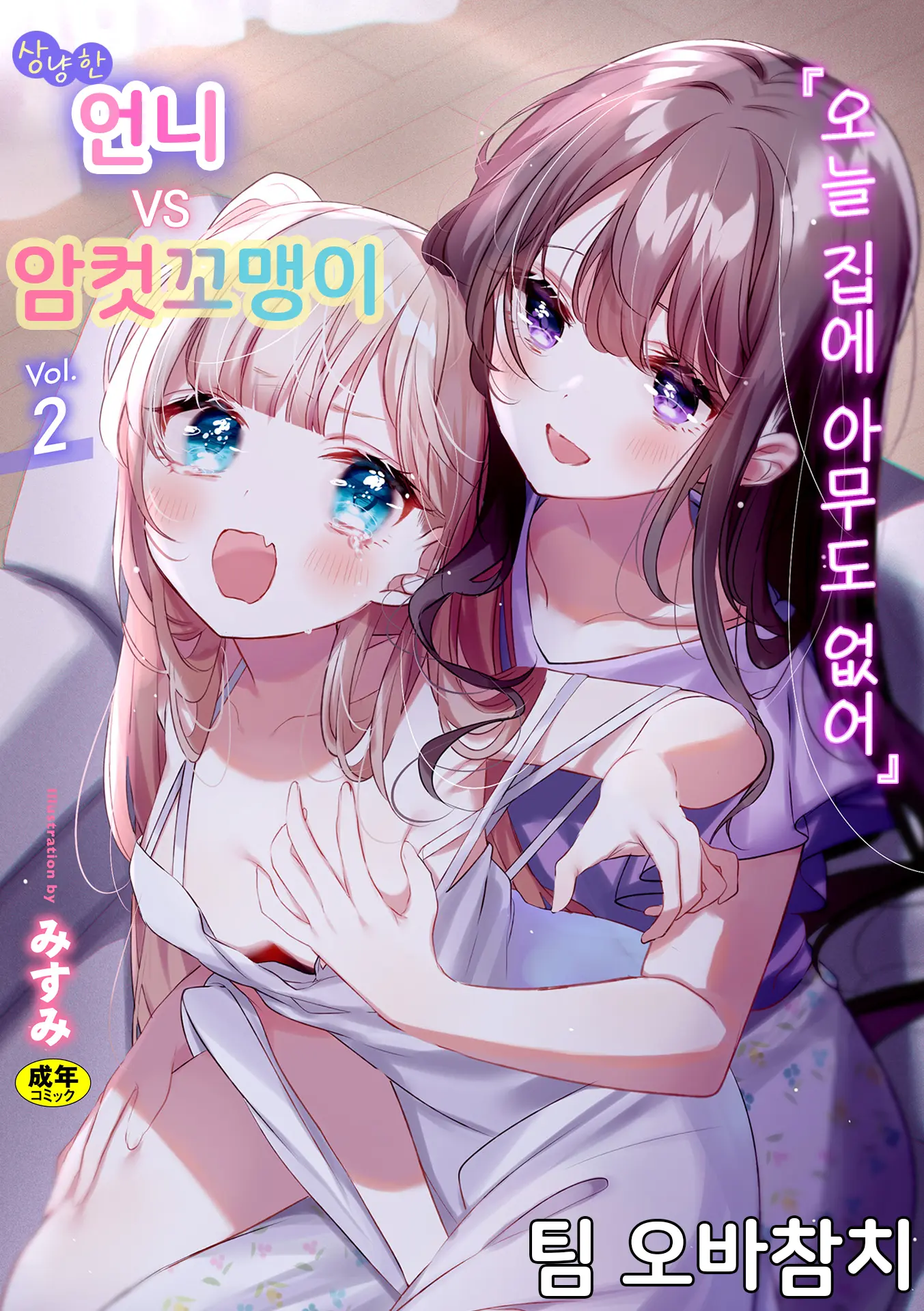웹툰 이미지 0