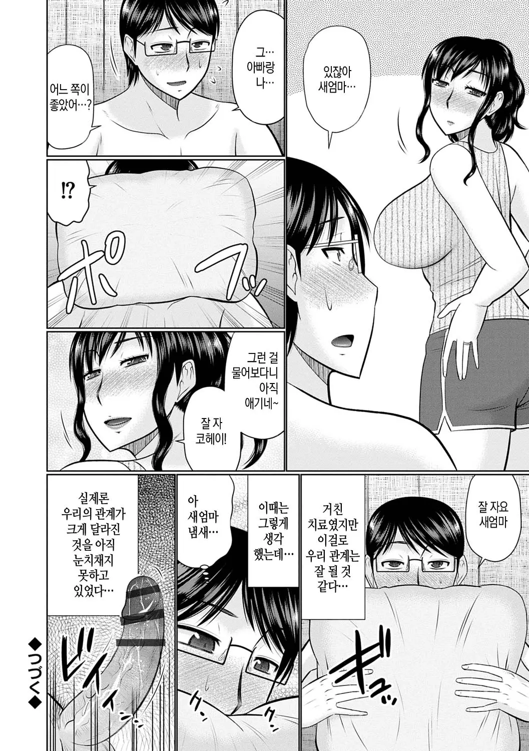 웹툰 이미지 122