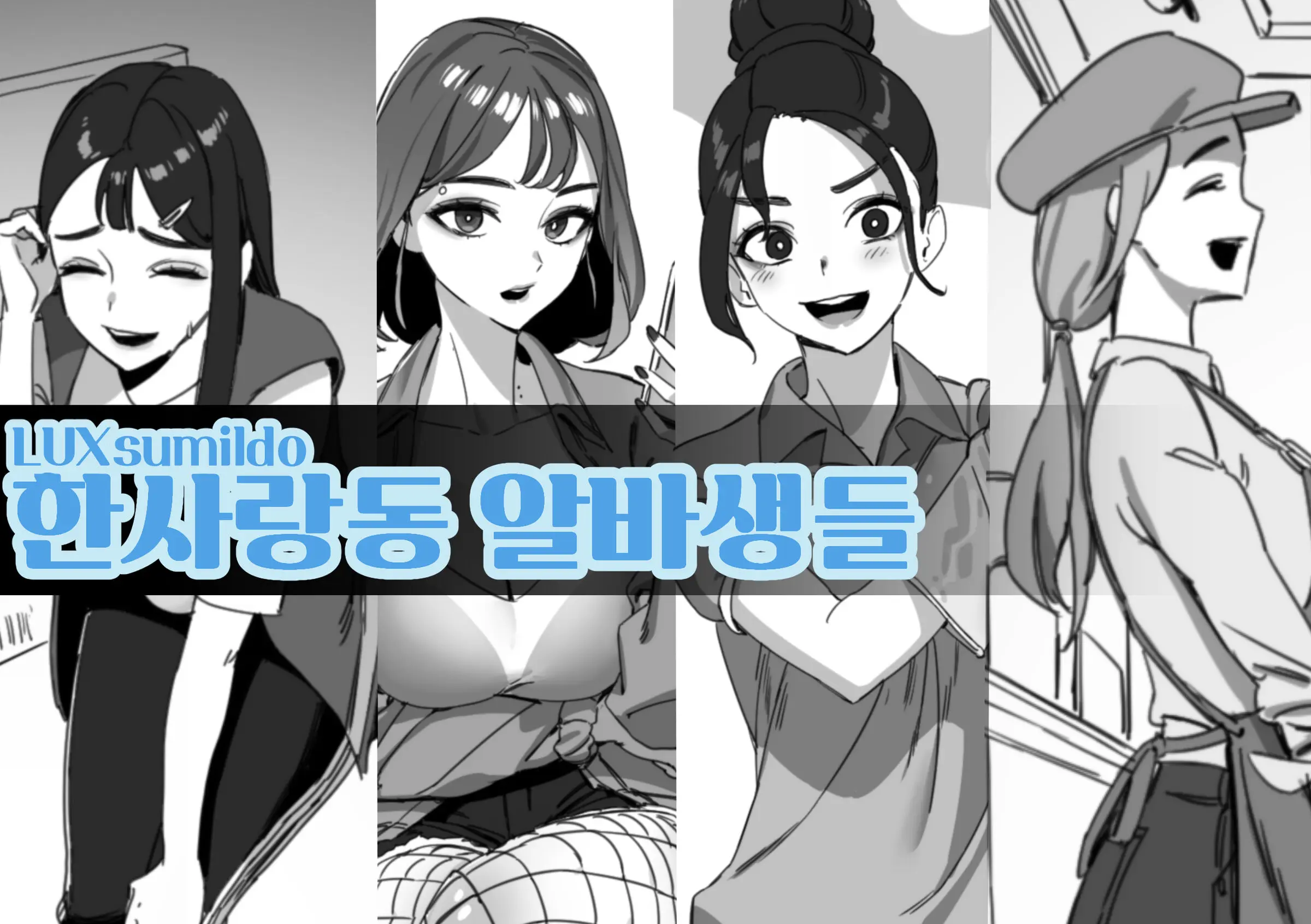 웹툰 이미지 0