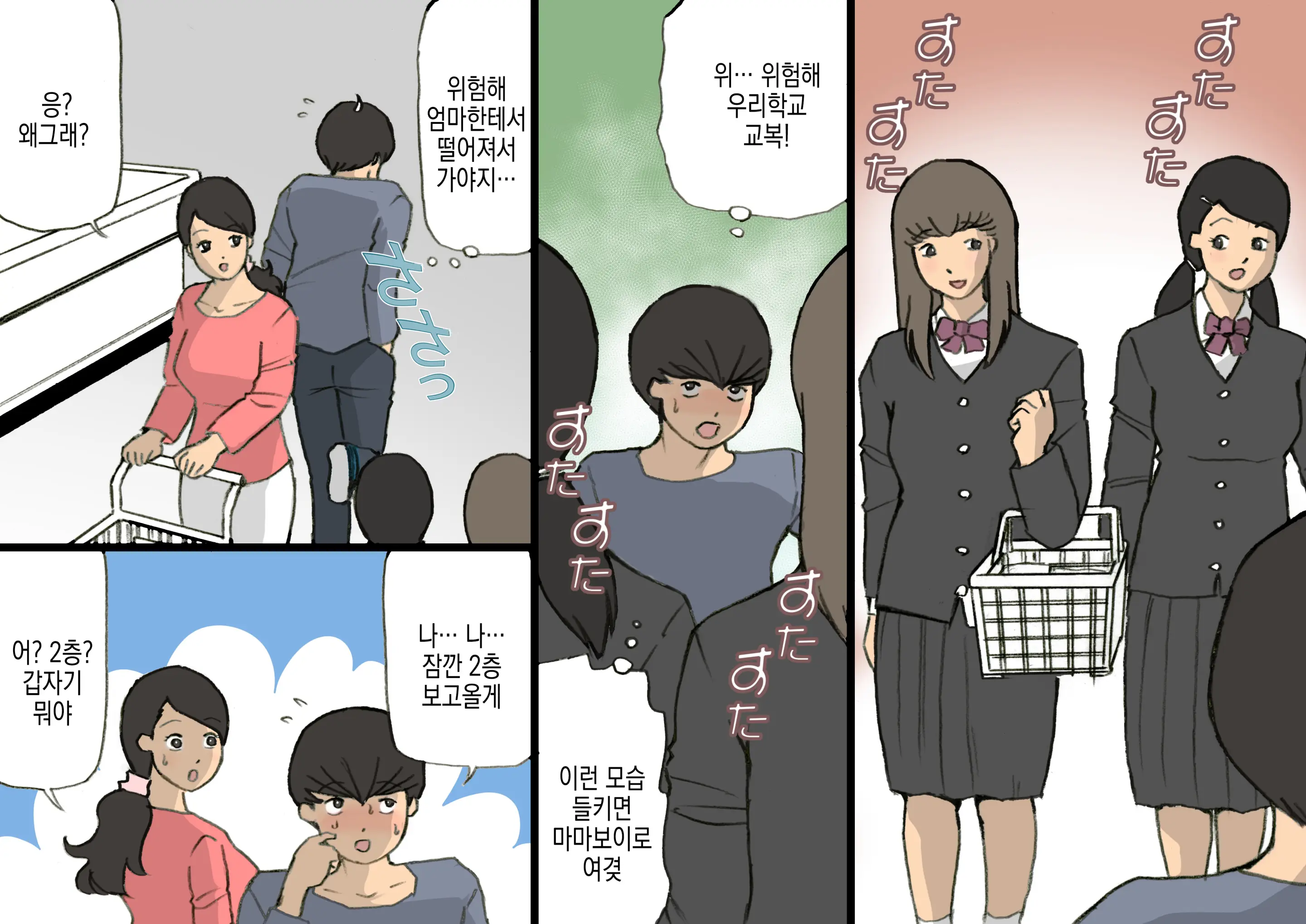 웹툰 이미지 3