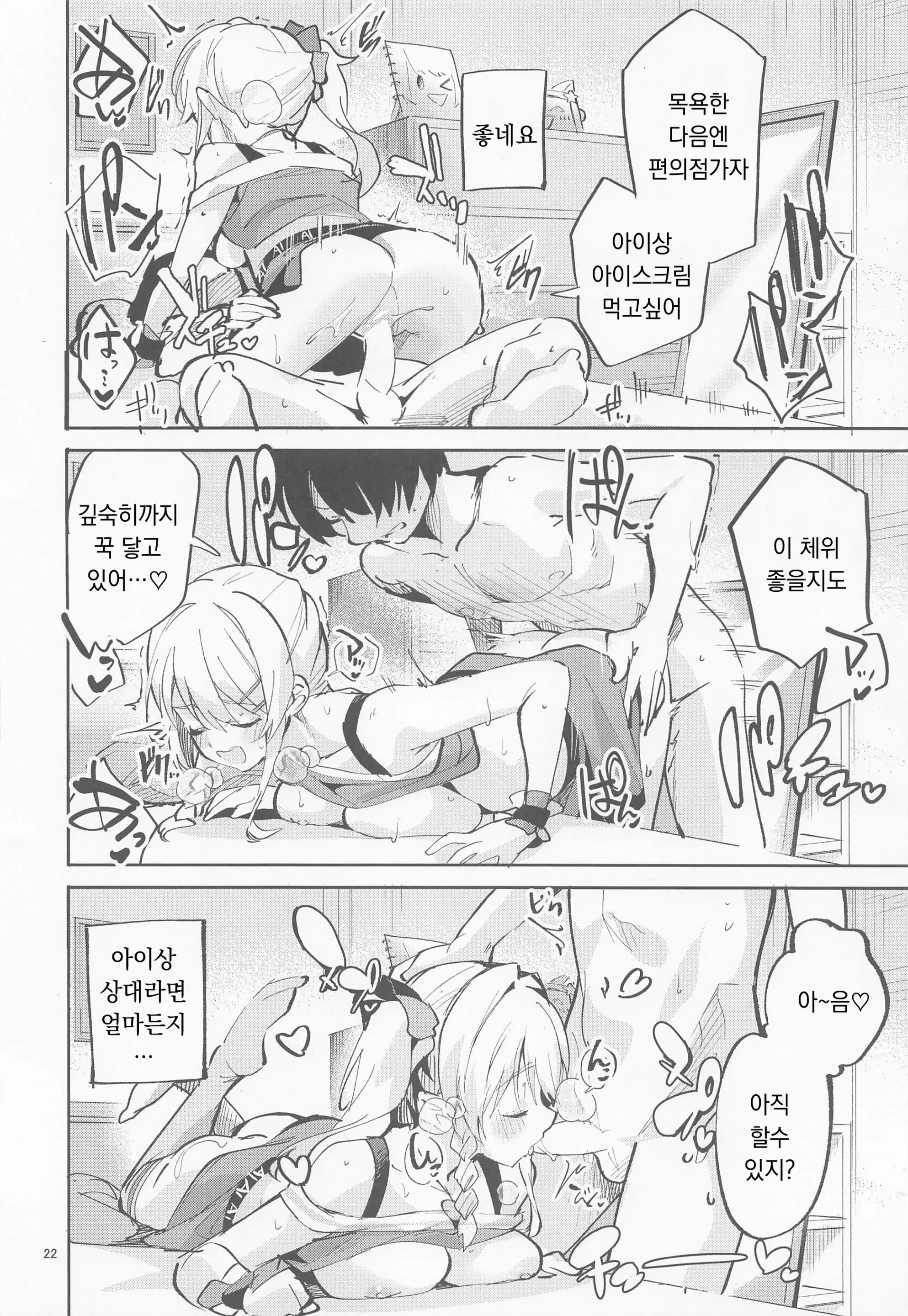 웹툰 이미지 22