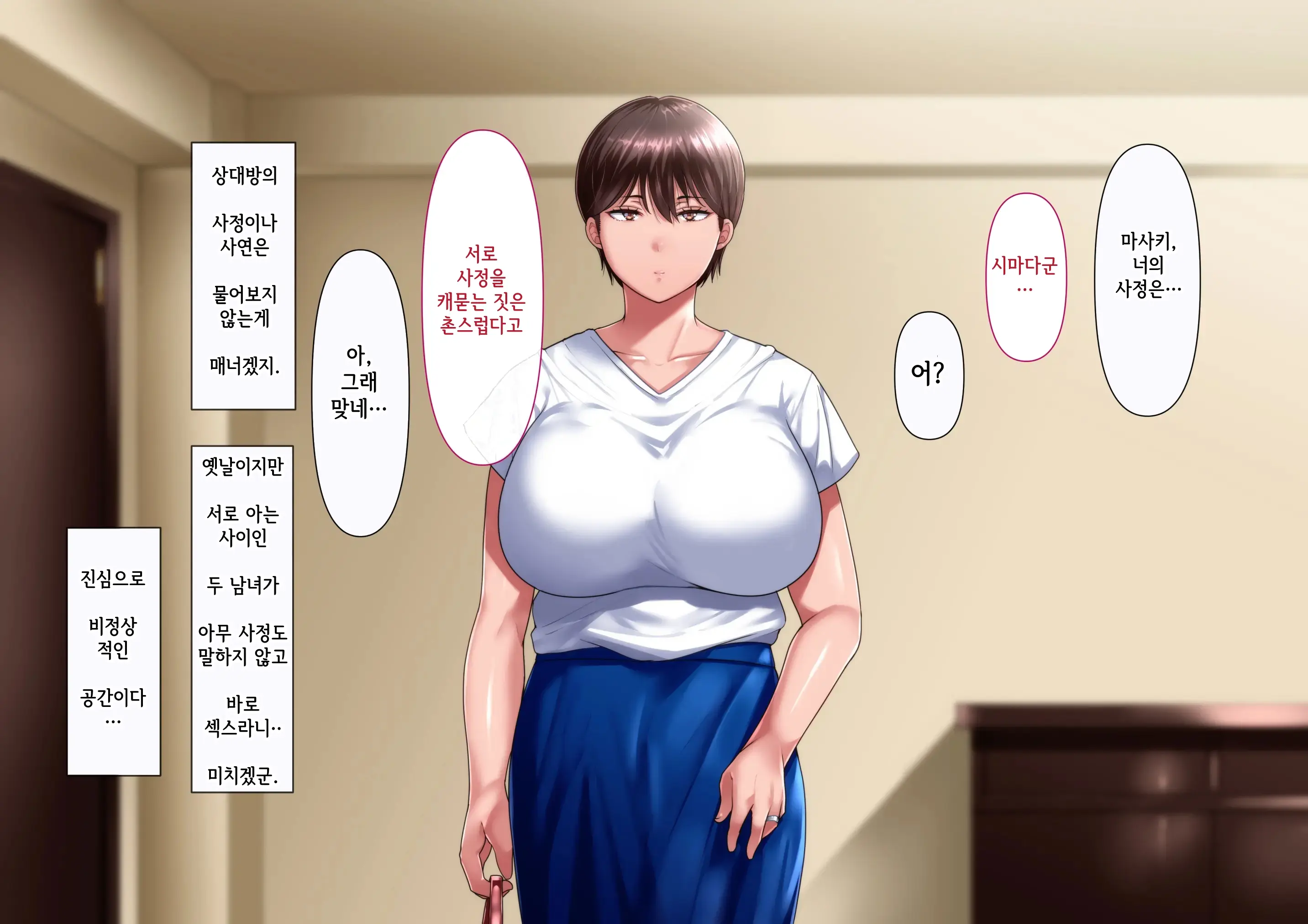 웹툰 이미지 16
