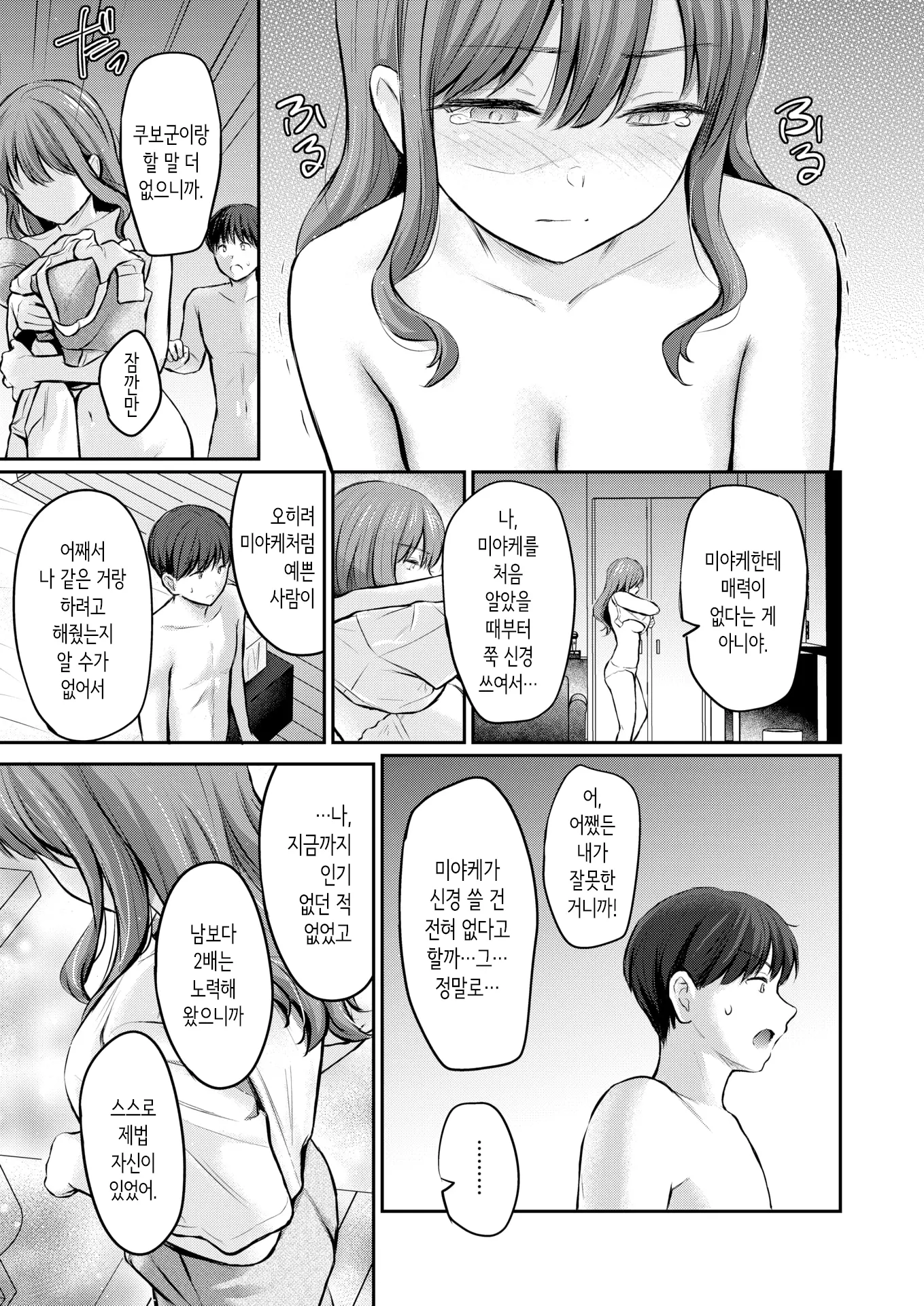 웹툰 이미지 12