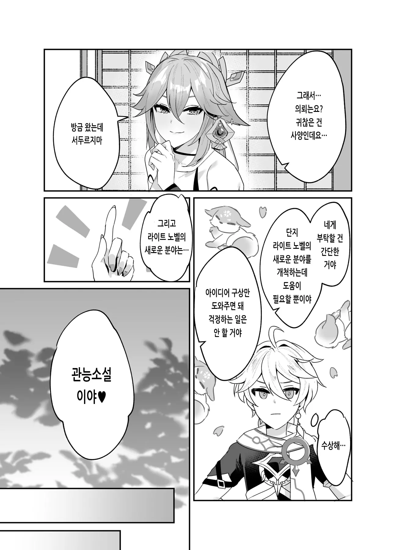 웹툰 이미지 3