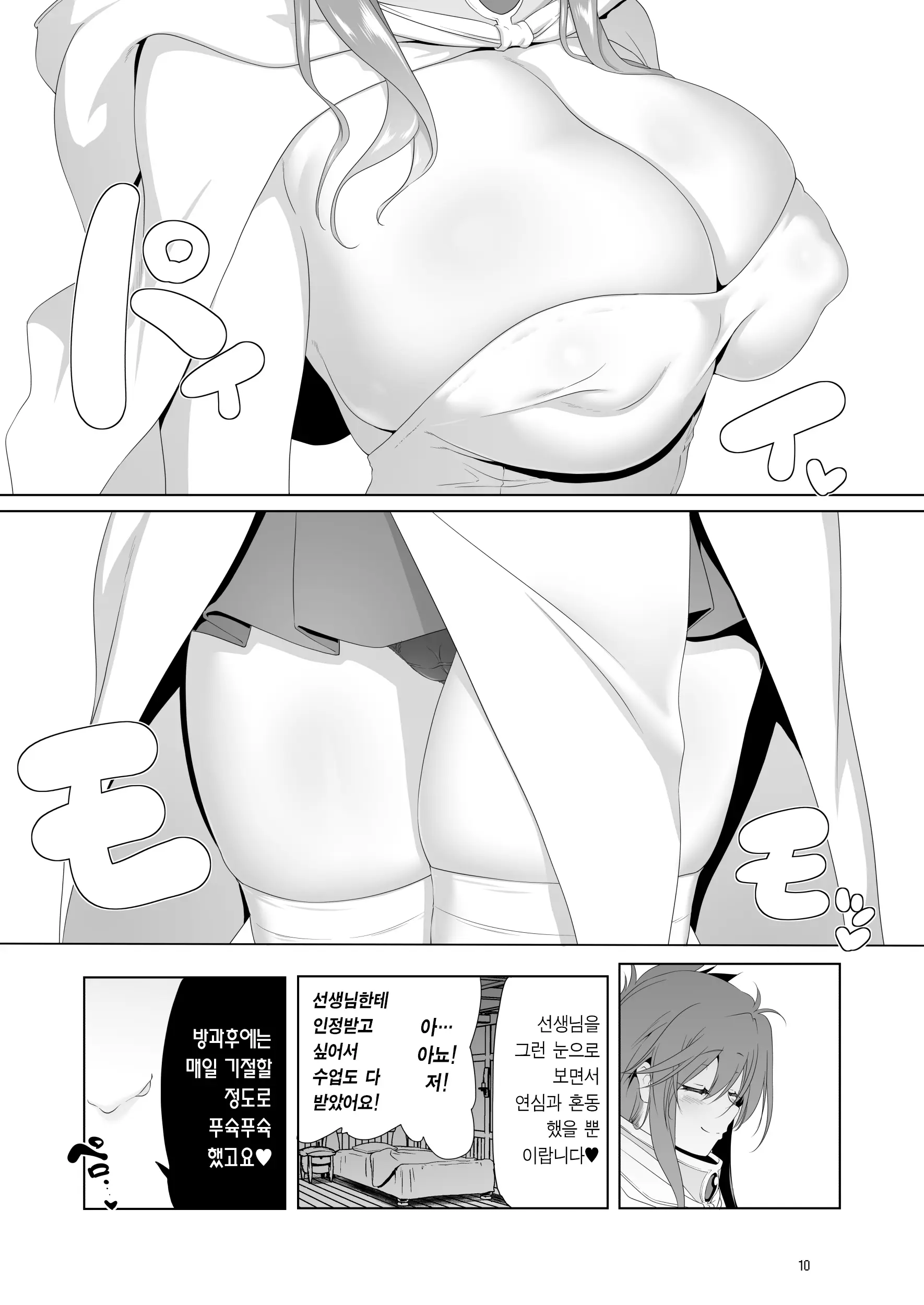 웹툰 이미지 9