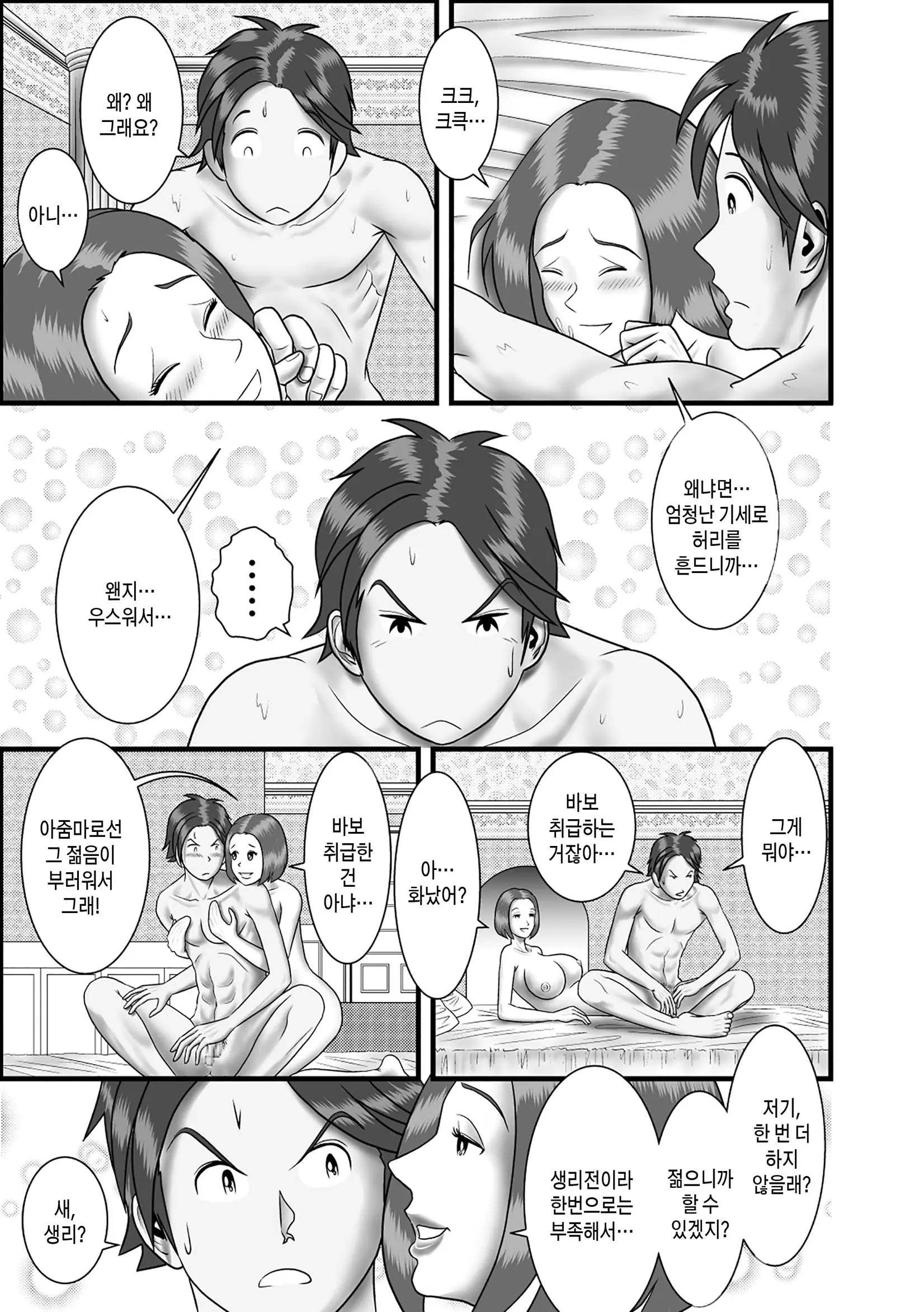 웹툰 이미지 105