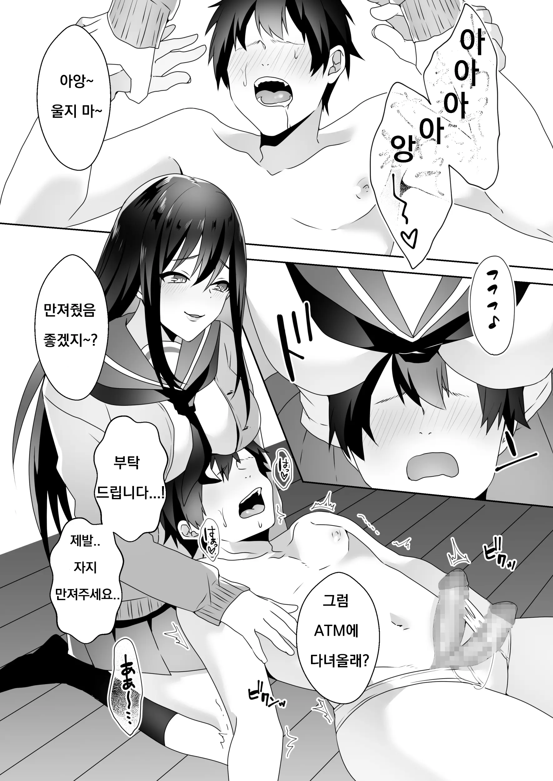 웹툰 이미지 41