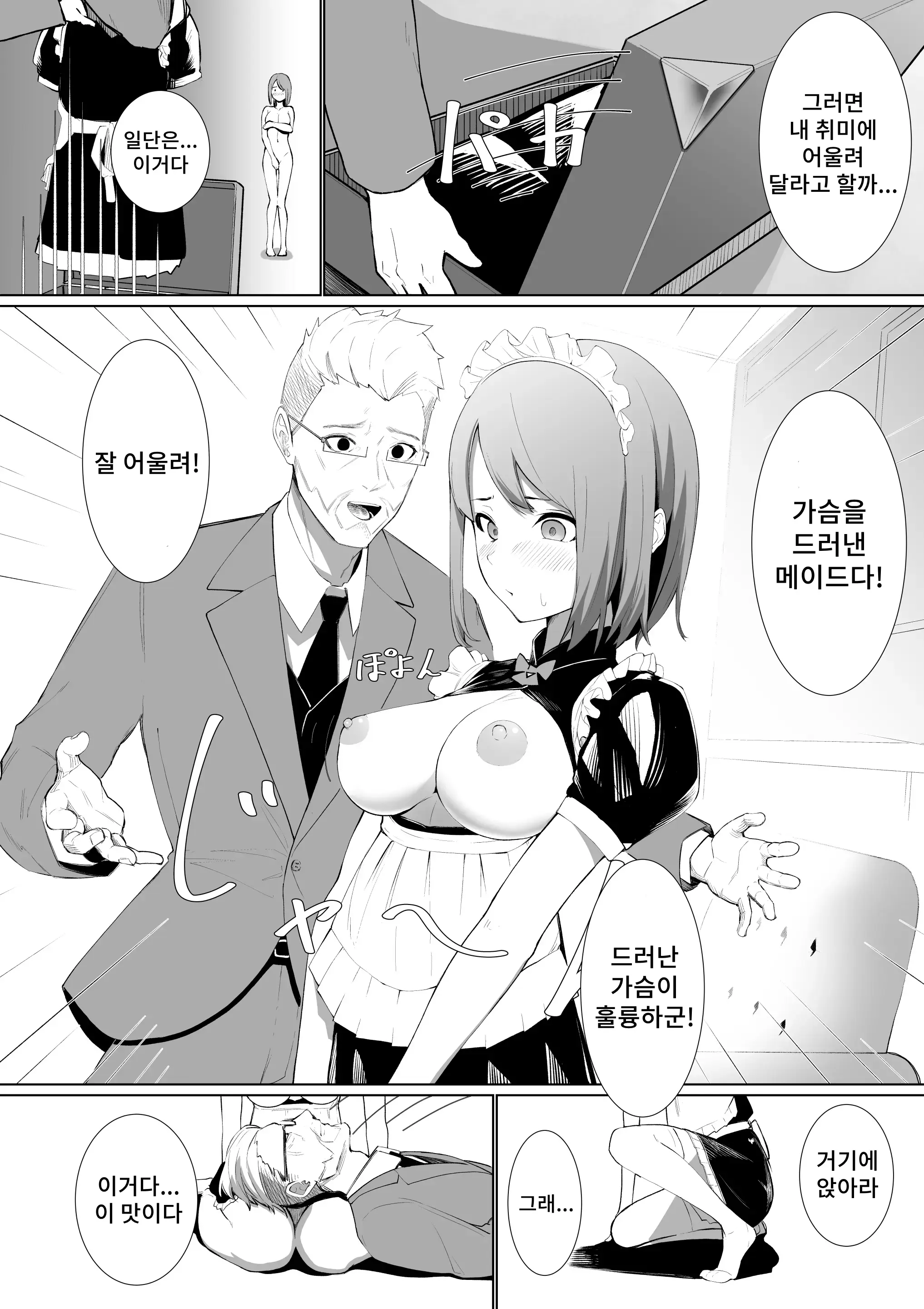 웹툰 이미지 5