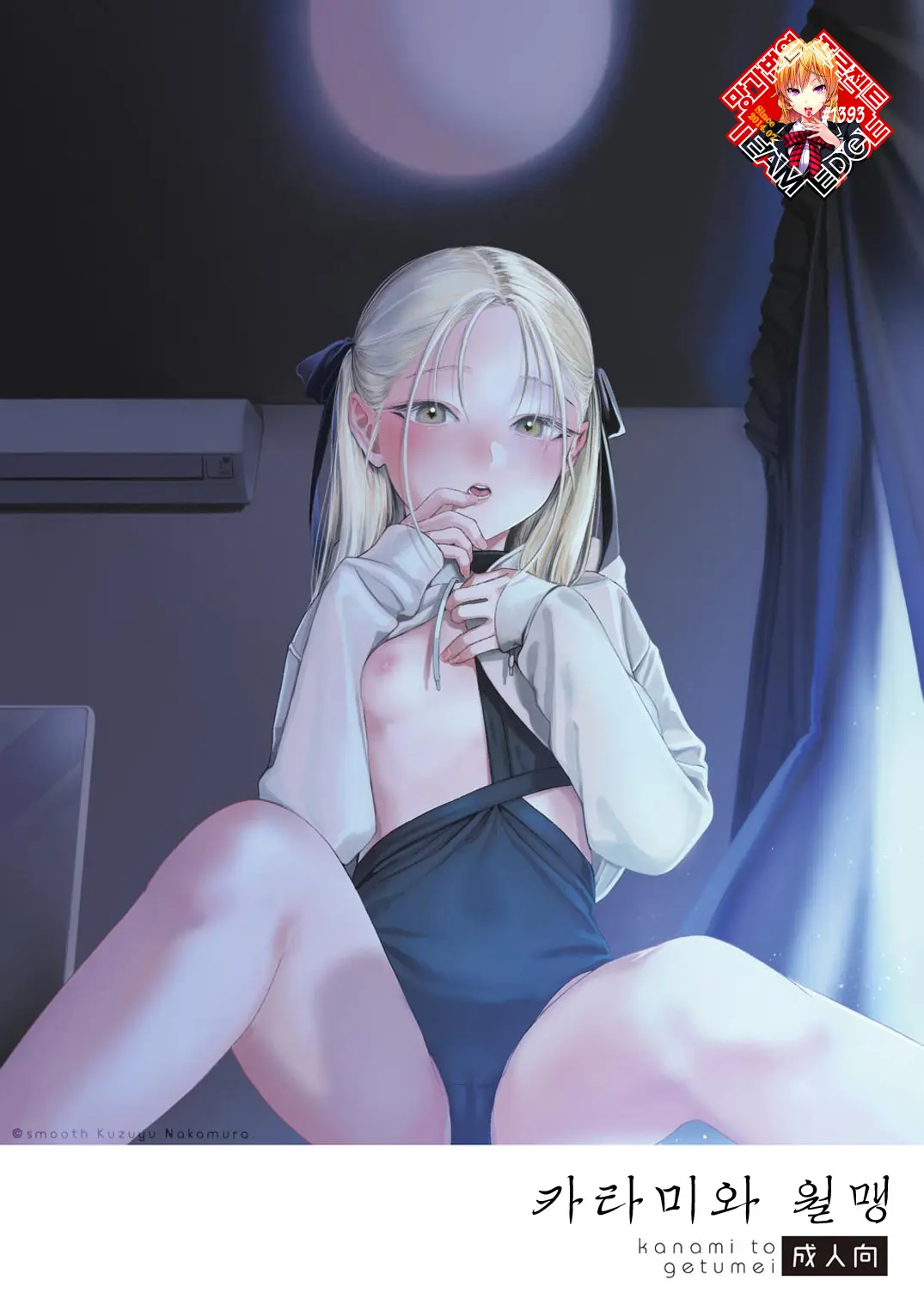 웹툰 이미지 0