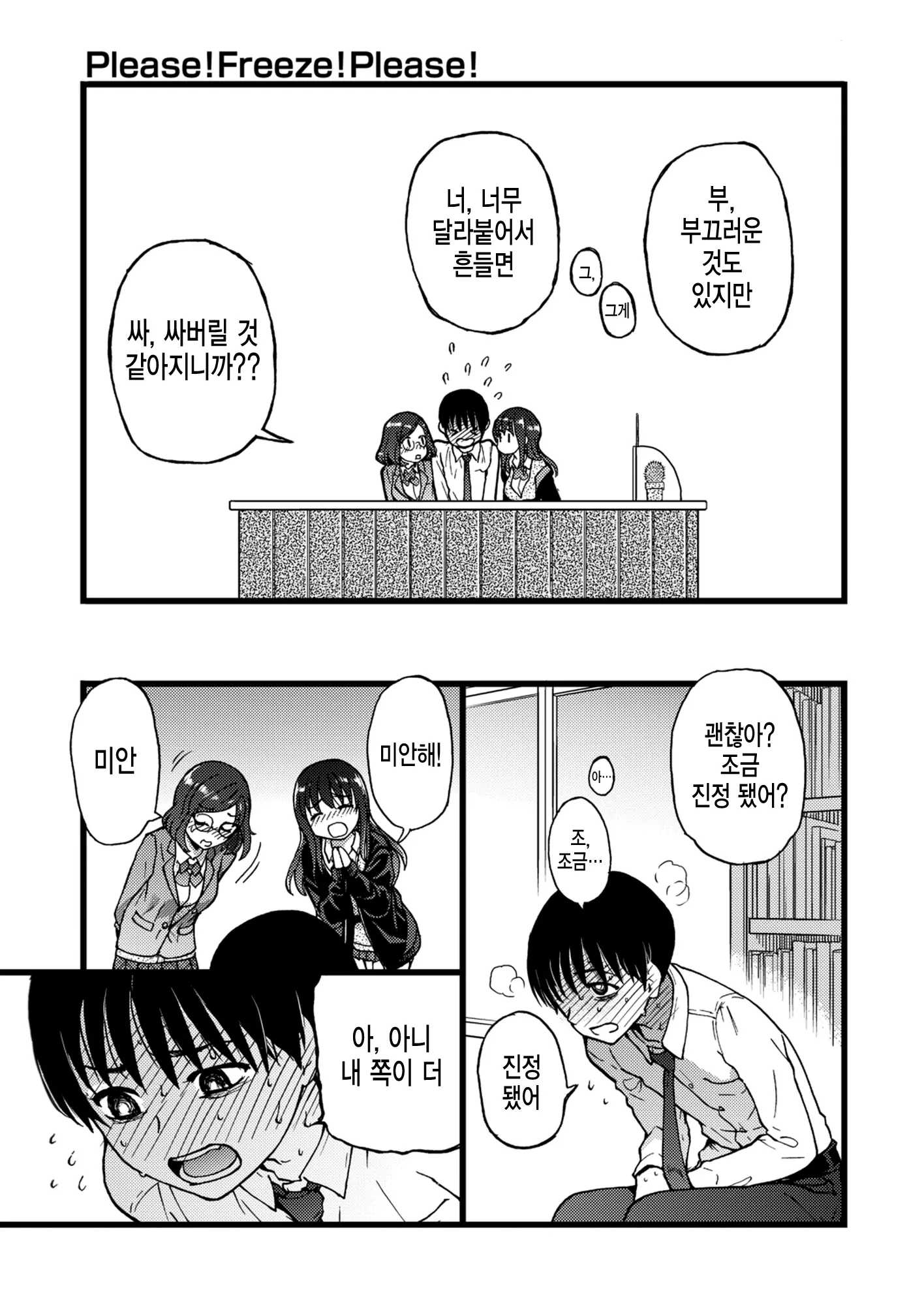 웹툰 이미지 20