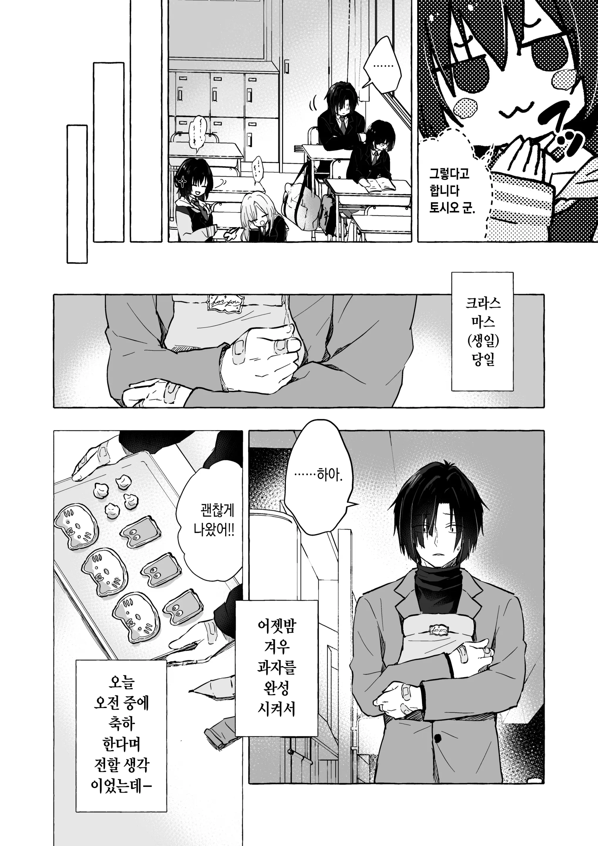웹툰 이미지 4