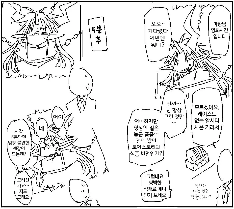 웹툰 이미지 415