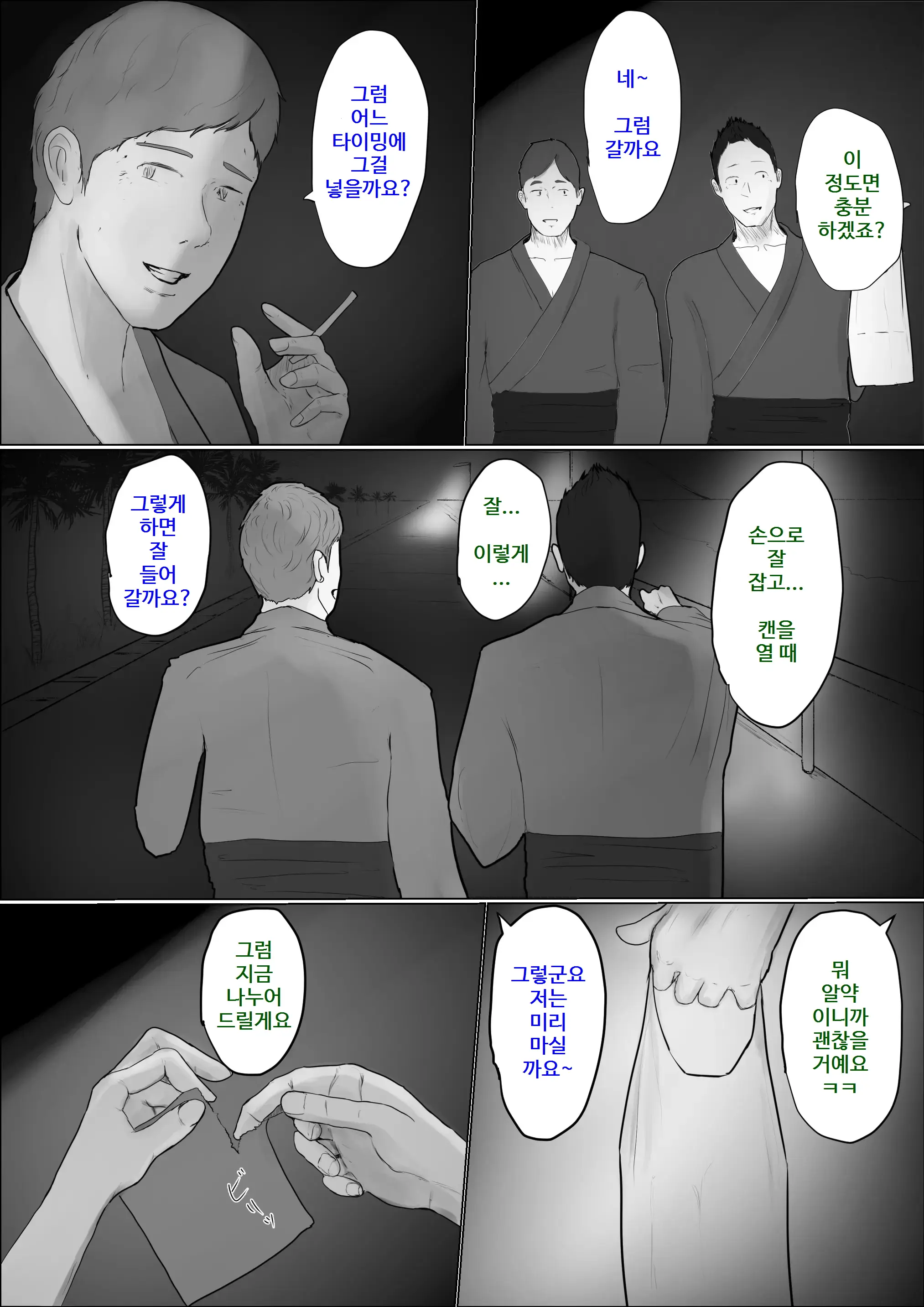 웹툰 이미지 4